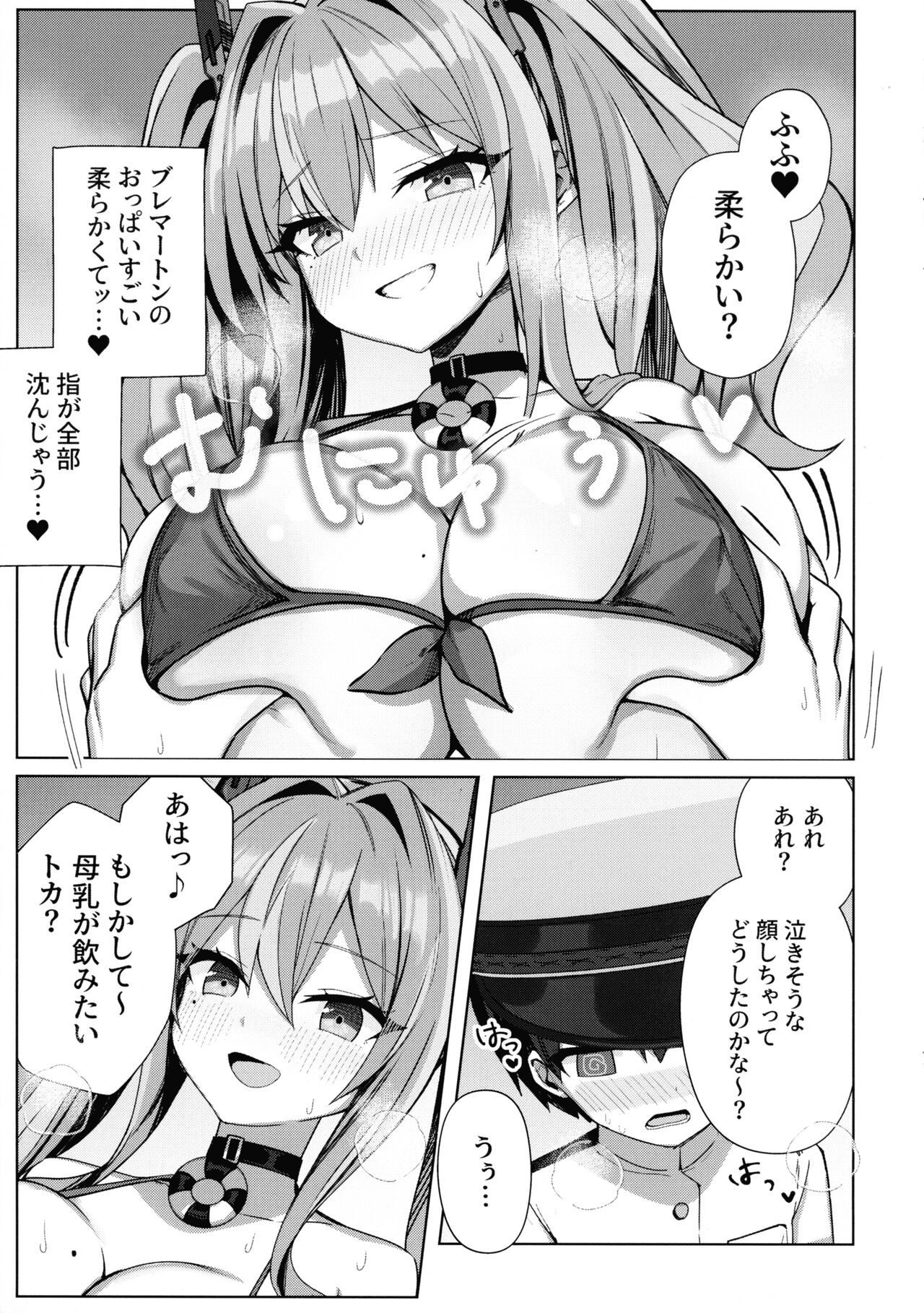 Amaama Bremerton page 5 full