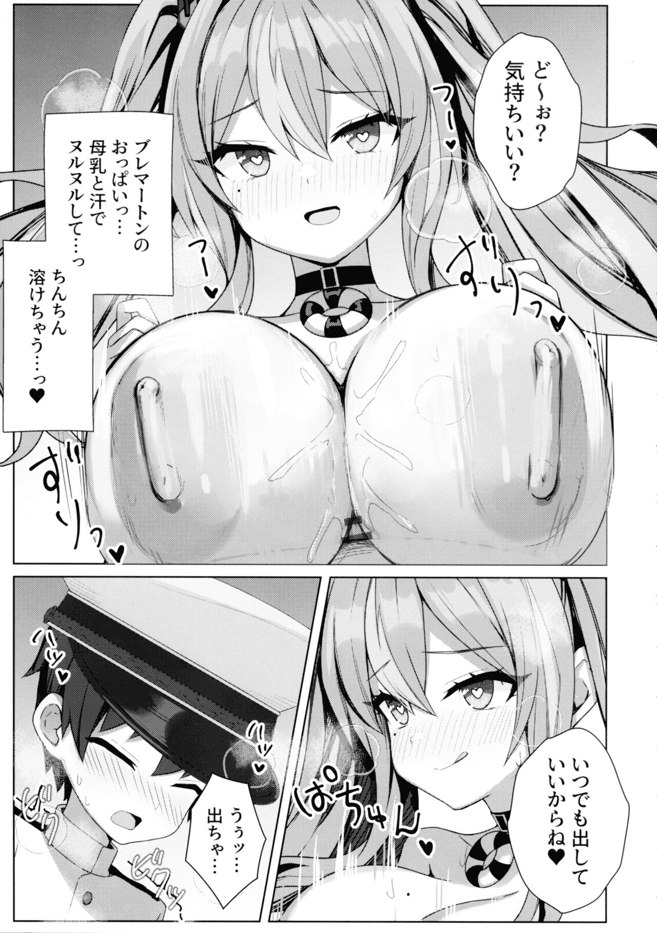 Amaama Bremerton page 9 full