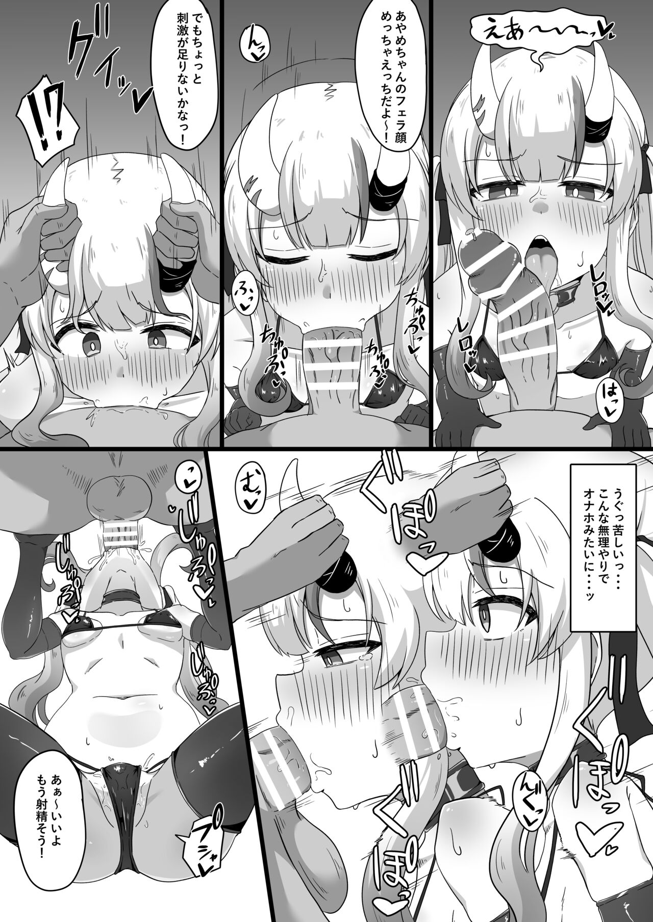 Gishin Anki no Kanda Rhythm page 10 full