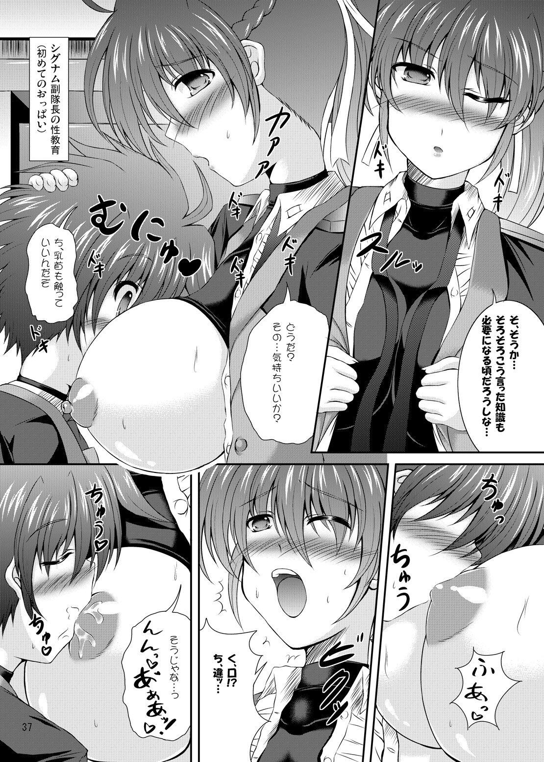 合同誌原稿 page 2 full