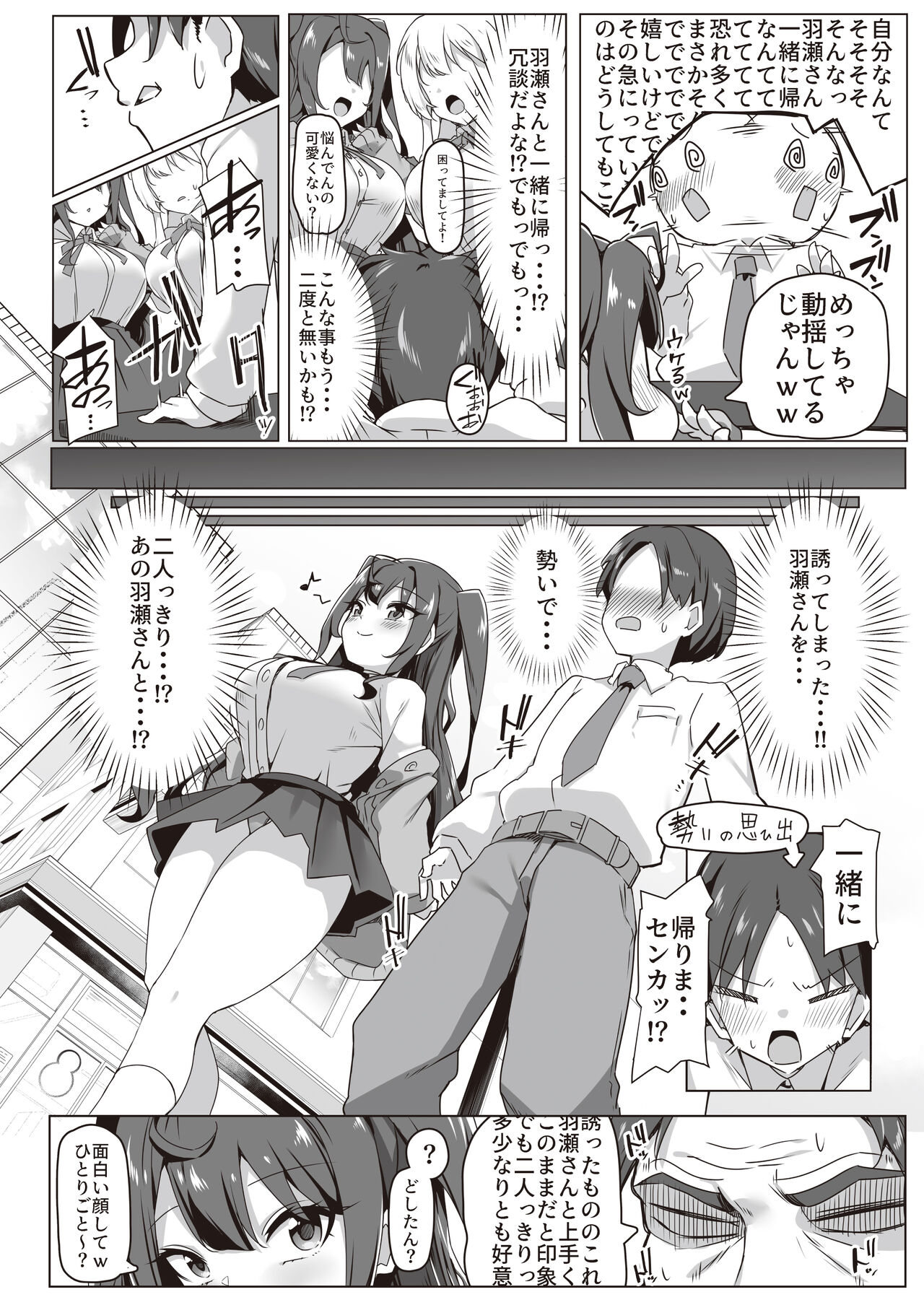 Koakuma na Class Caste Joui no Bishoujo to Icha Love Ecchi suru Hon. page 3 full
