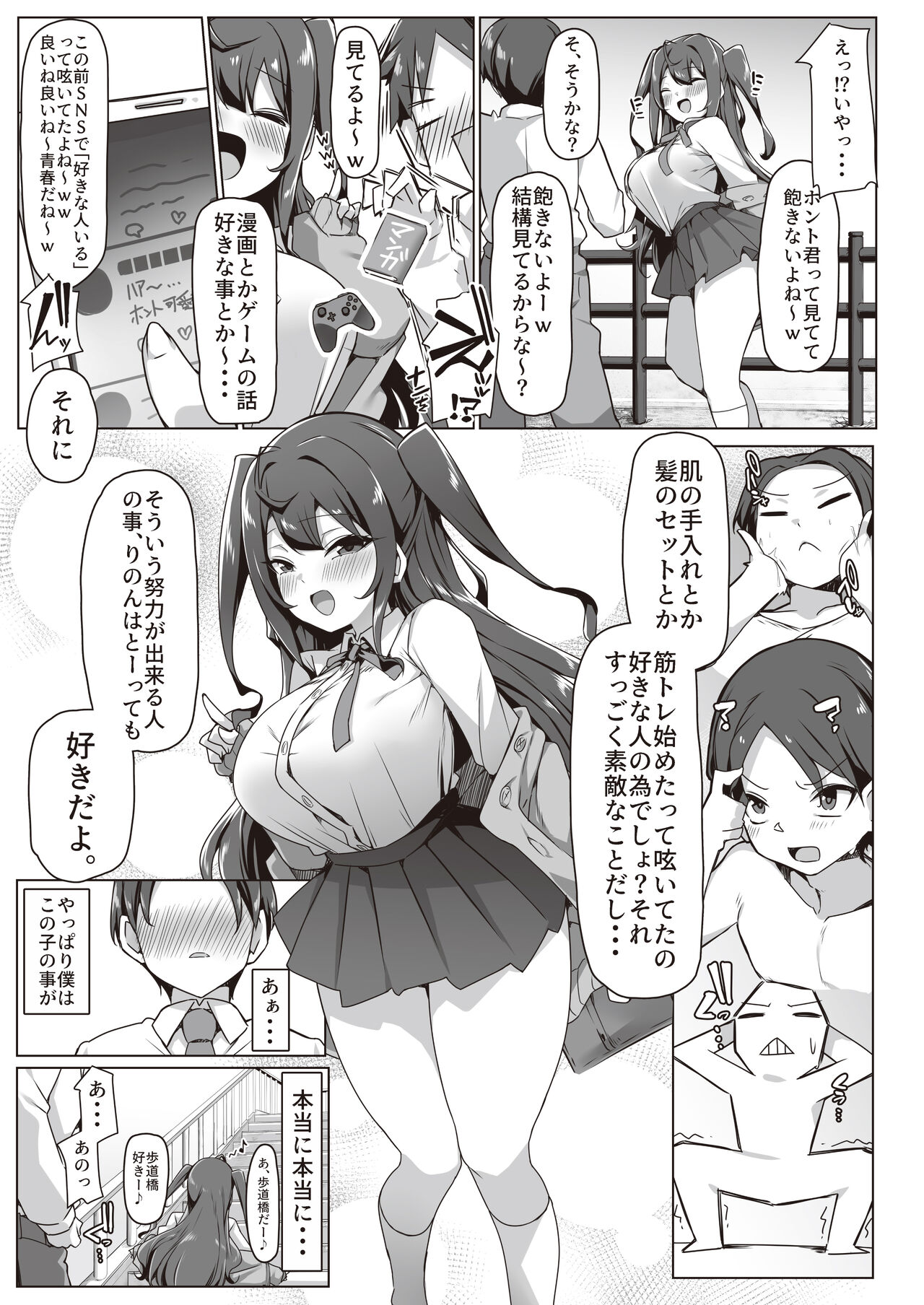 Koakuma na Class Caste Joui no Bishoujo to Icha Love Ecchi suru Hon. page 4 full