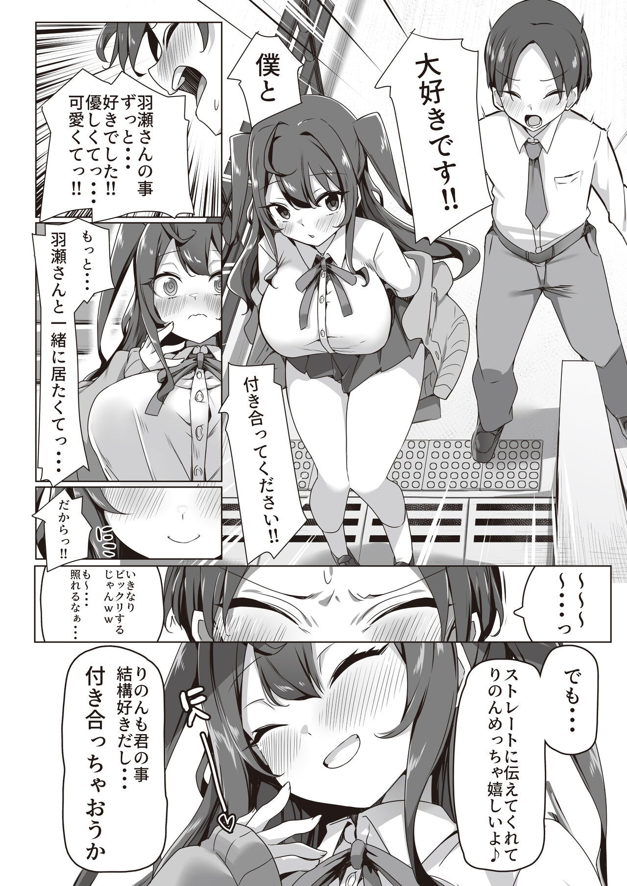 Koakuma na Class Caste Joui no Bishoujo to Icha Love Ecchi suru Hon. page 5 full