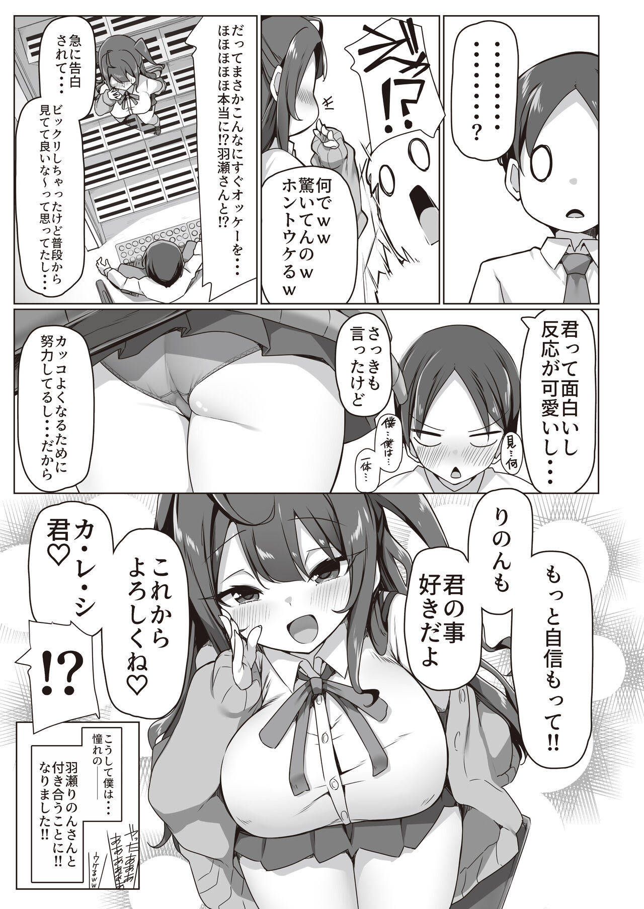 Koakuma na Class Caste Joui no Bishoujo to Icha Love Ecchi suru Hon. page 6 full