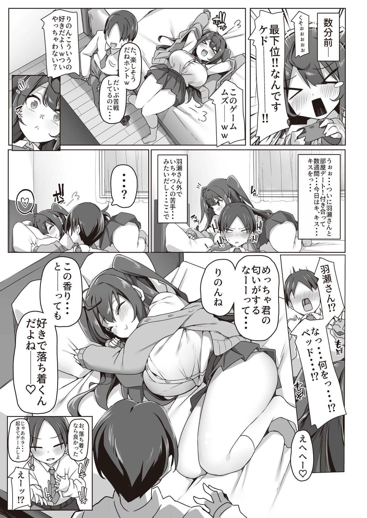 Koakuma na Class Caste Joui no Bishoujo to Icha Love Ecchi suru Hon. page 8 full