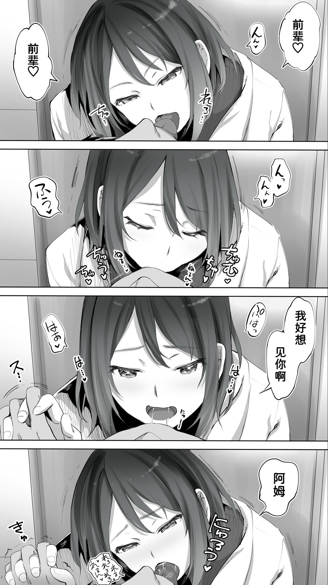 Jimotono Hametomo Kouhai no Hoikushi N page 10 full