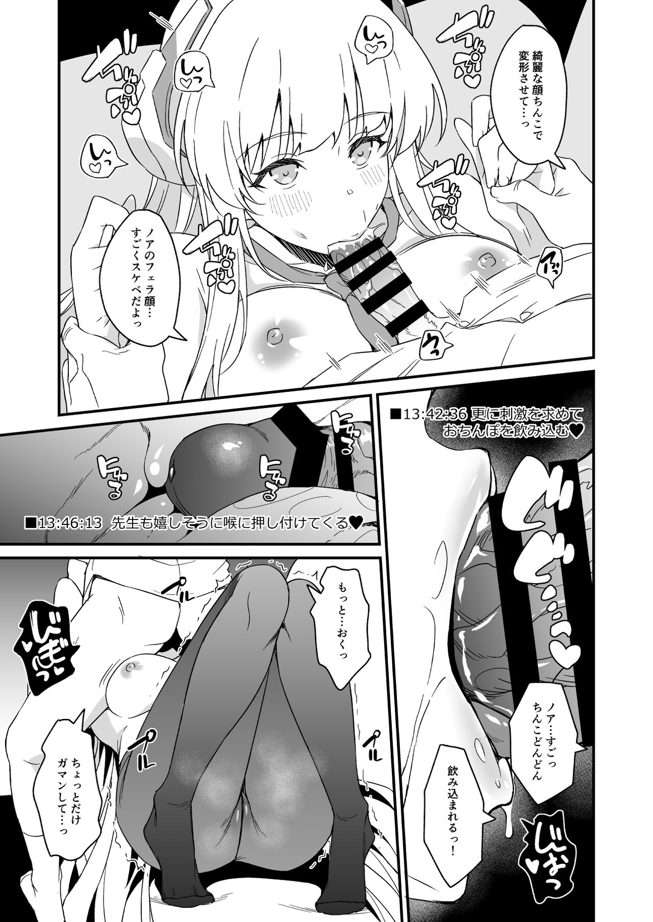 Yuuka-chan ni Icchaimasu yo? page 9 full
