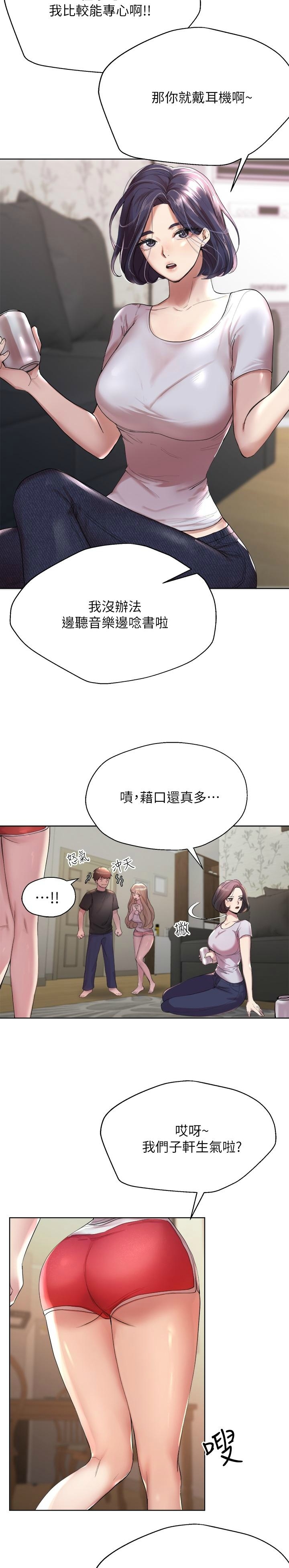 姐姐们的调教／My Sister’s Friends page 10 full