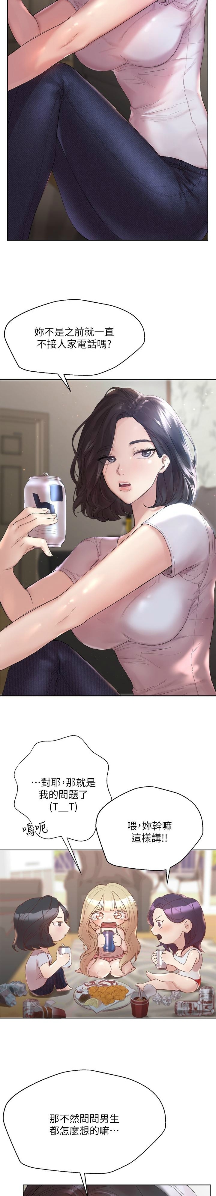 姐姐们的调教／My Sister’s Friends page 5 full