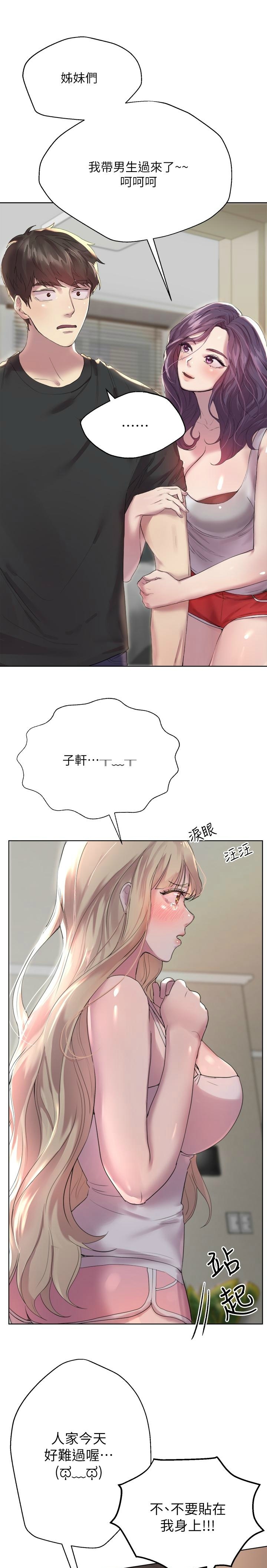 姐姐们的调教／My Sister’s Friends page 8 full