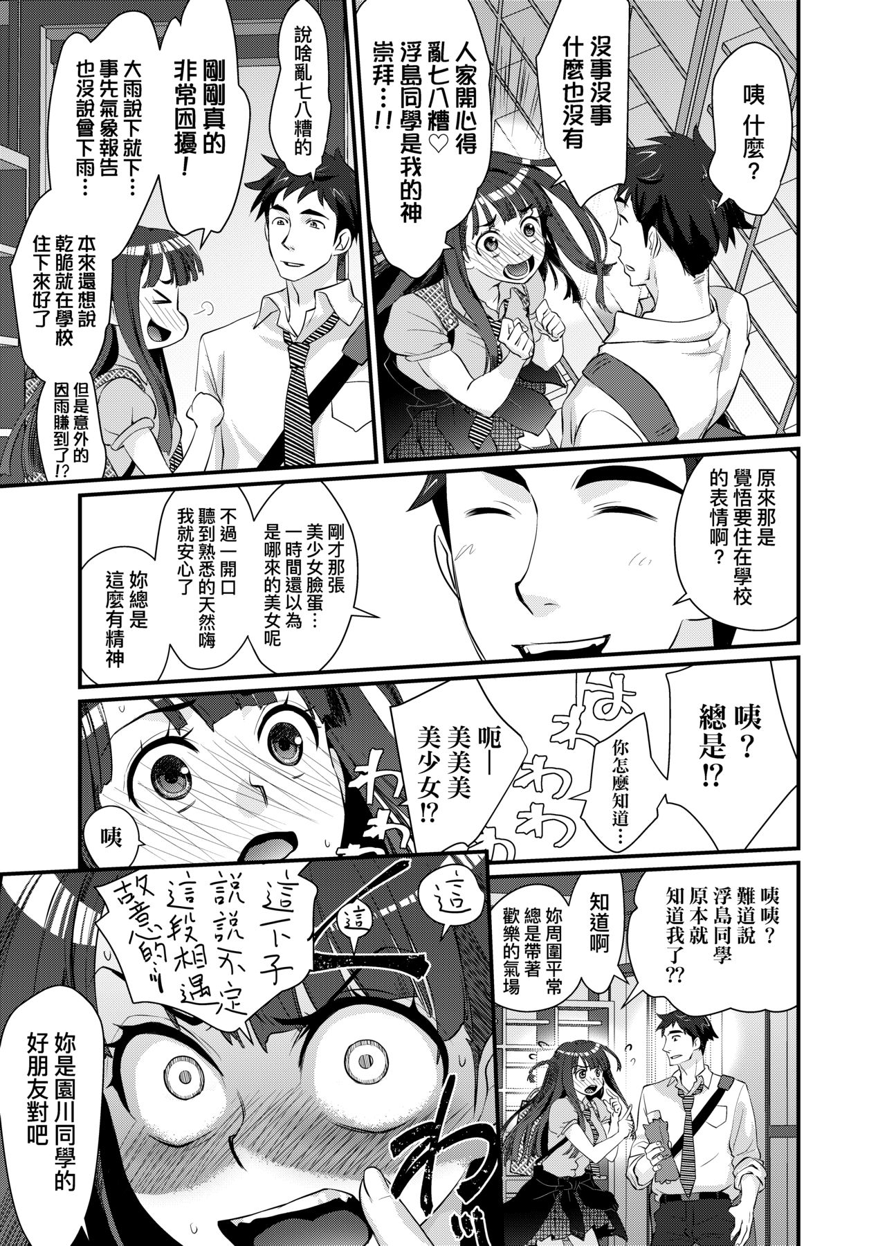 Echiechi JK Houimou page 10 full