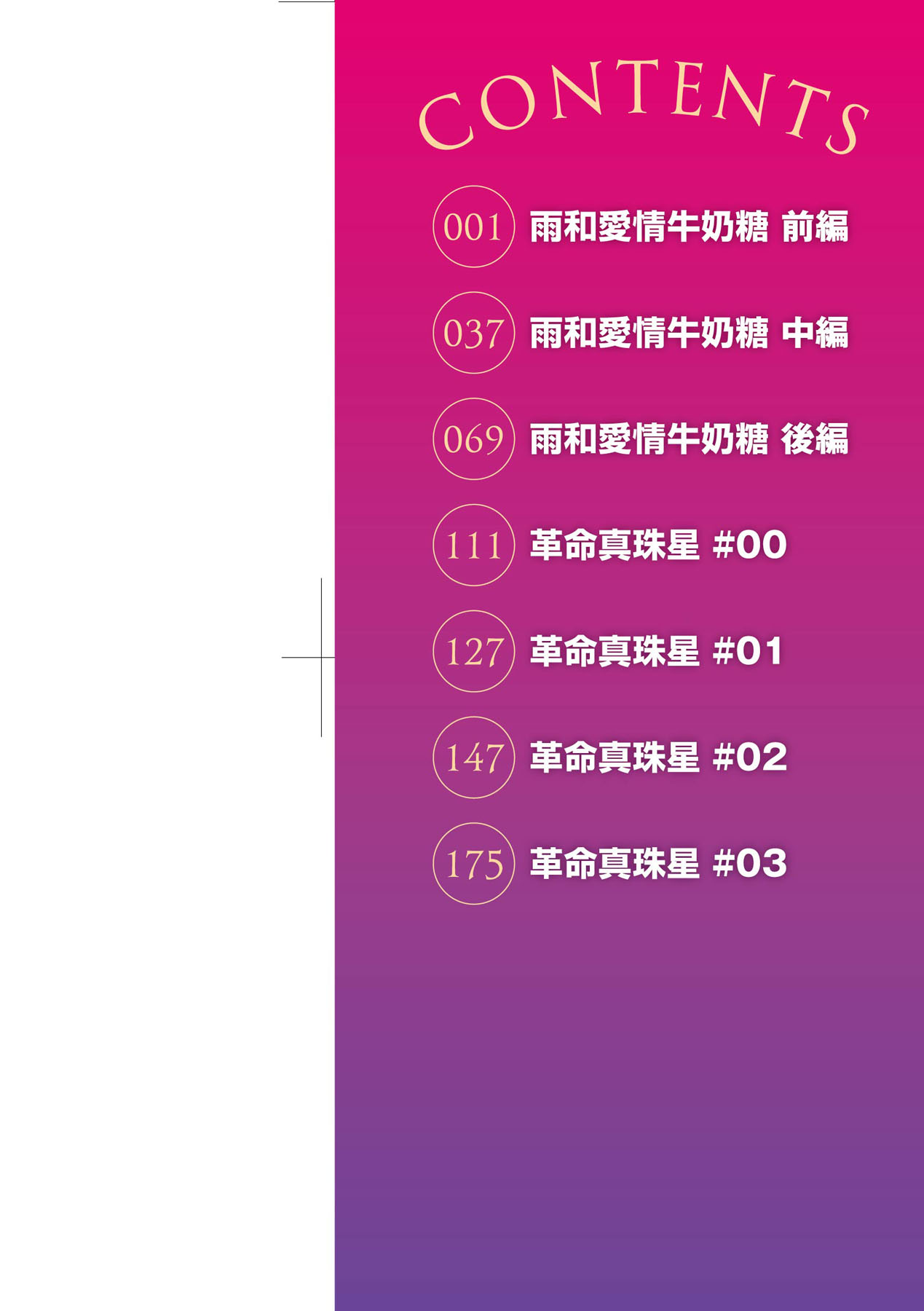 Echiechi JK Houimou page 3 full