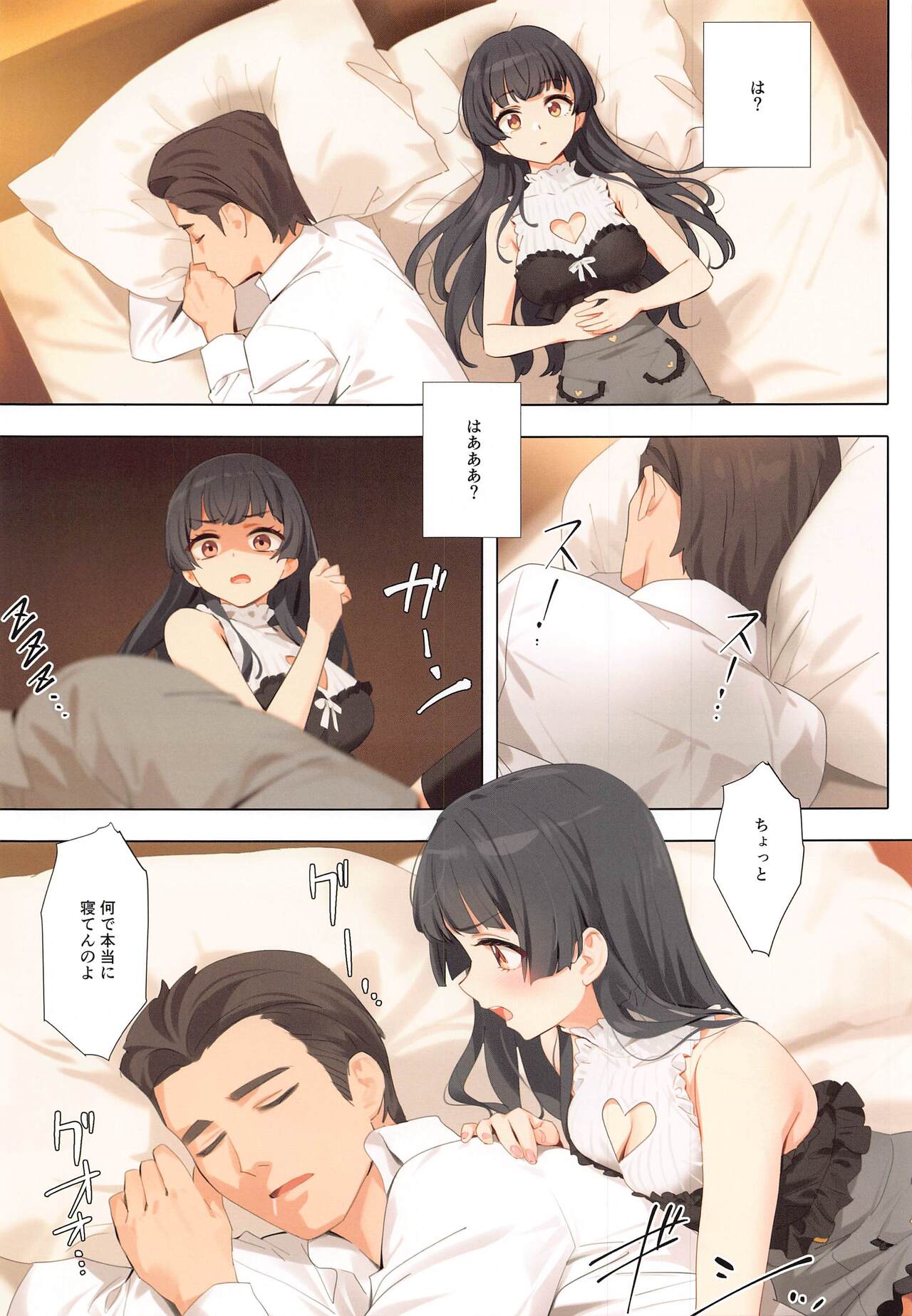 Dessert Syndrome page 10 full