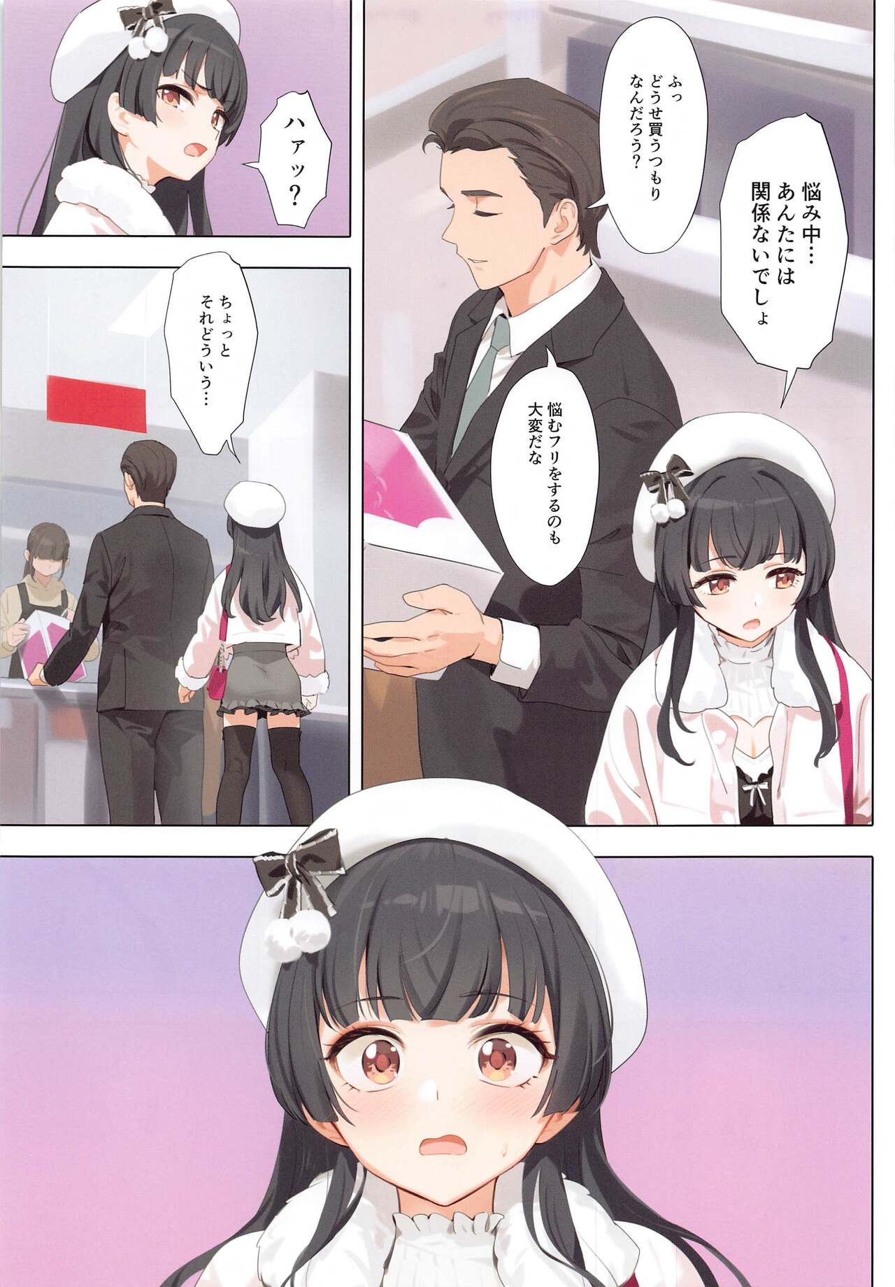 Dessert Syndrome page 4 full