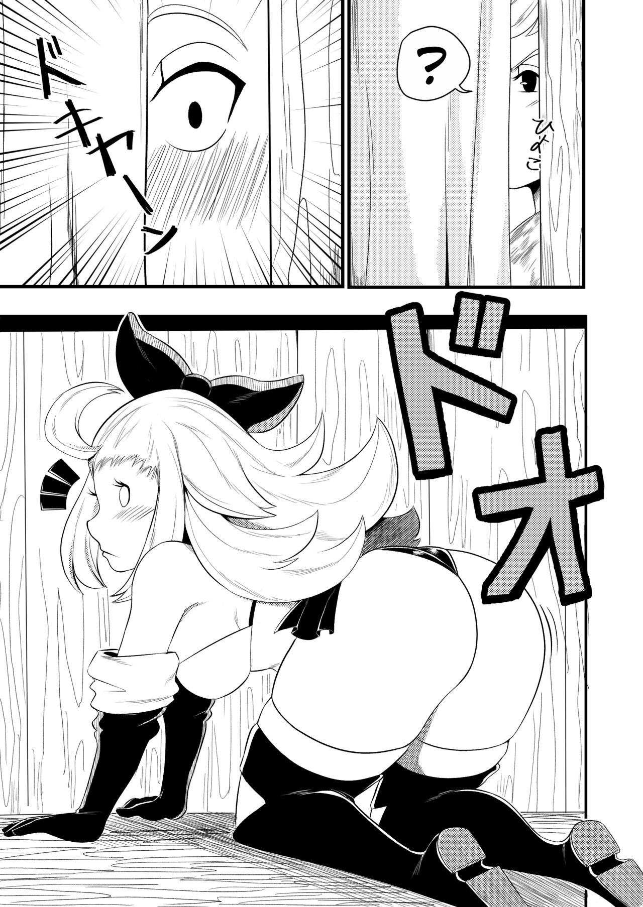 BRAVELY LEWD page 5 full
