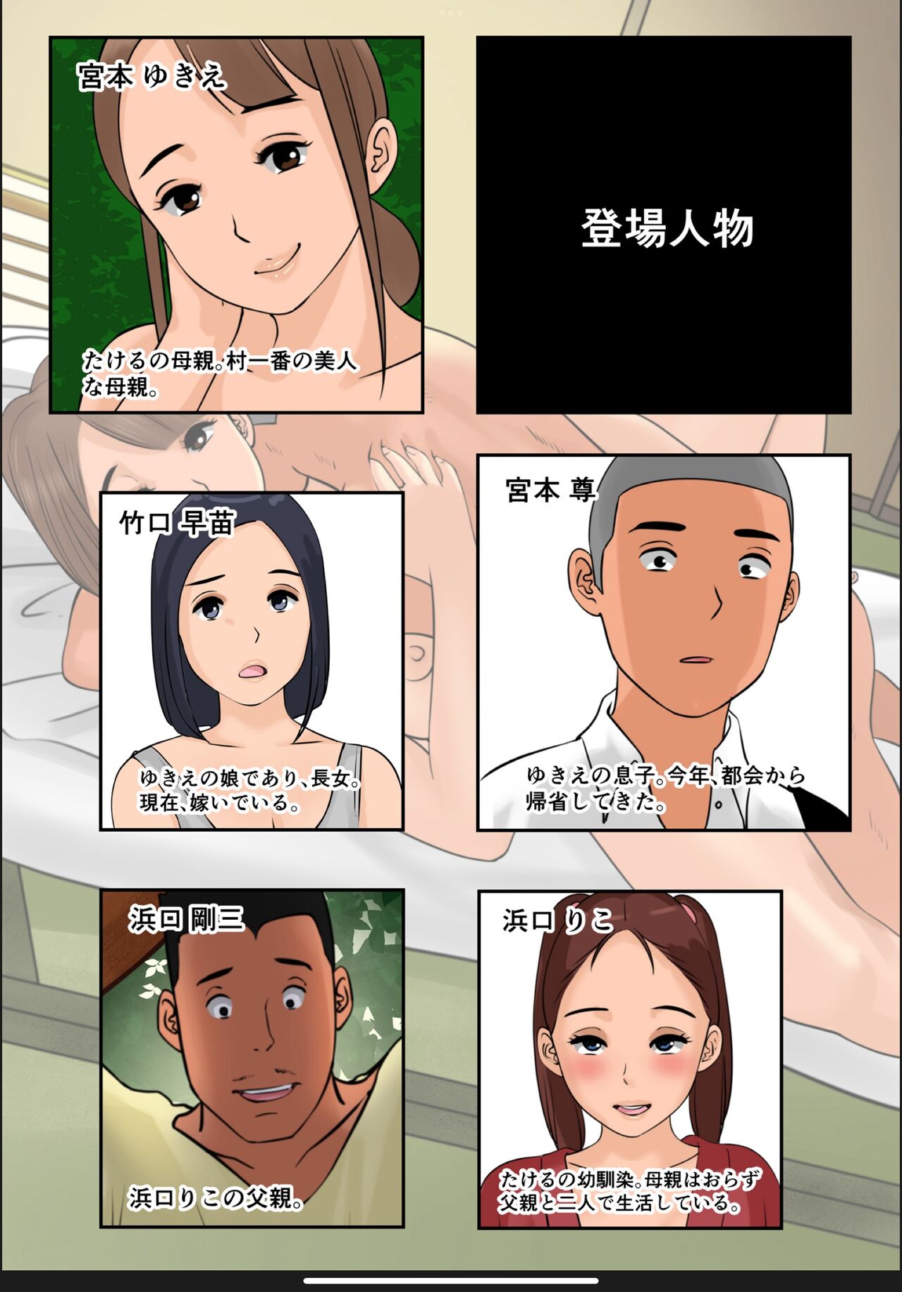 Boku no Kaa-chan 3 page 3 full