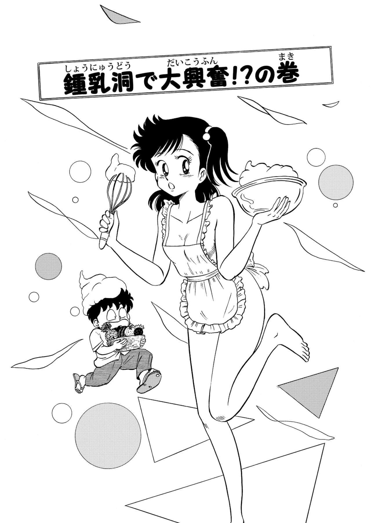 Hard Sex Izumi-chan 2 page 2 full