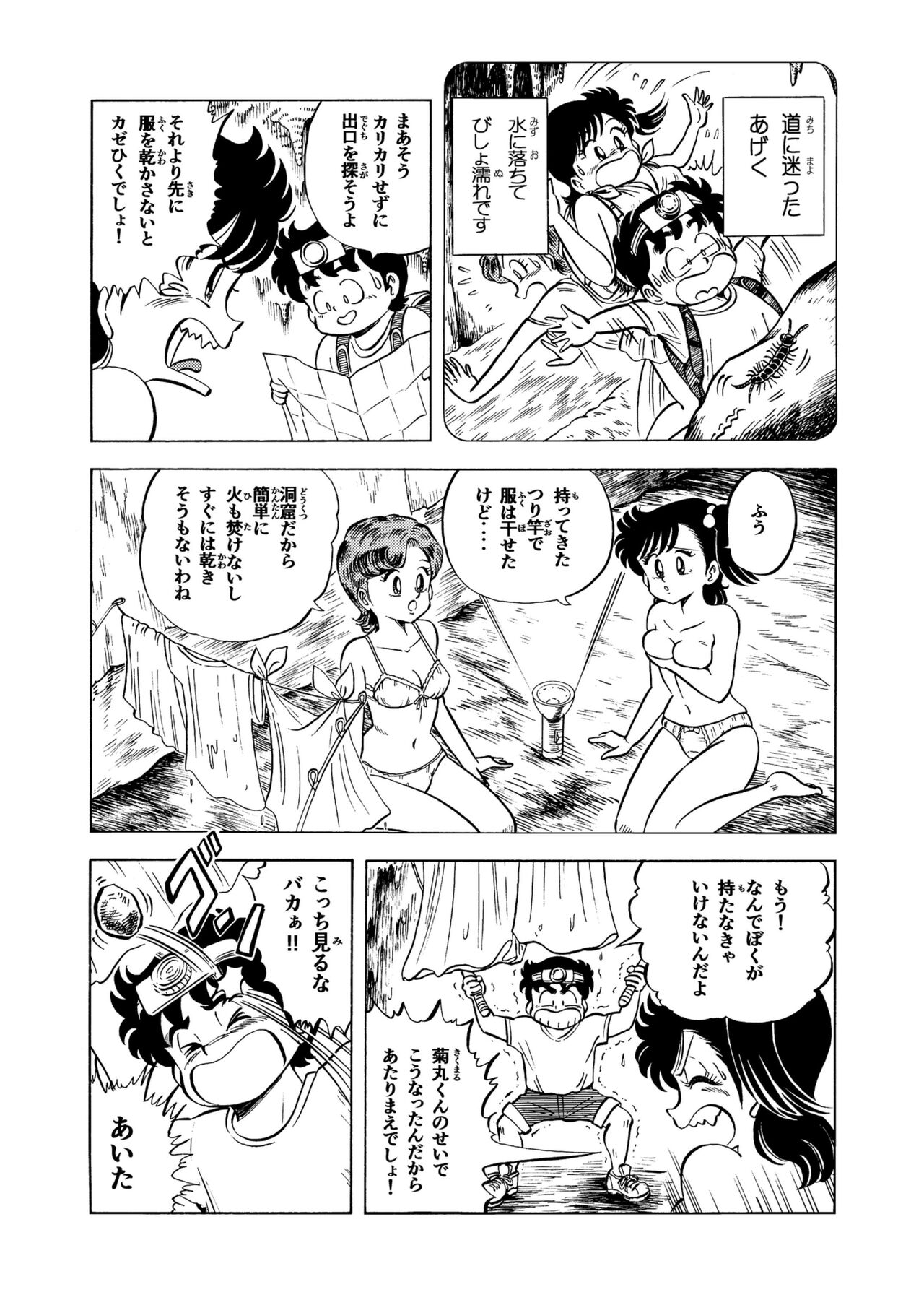 Hard Sex Izumi-chan 2 page 4 full