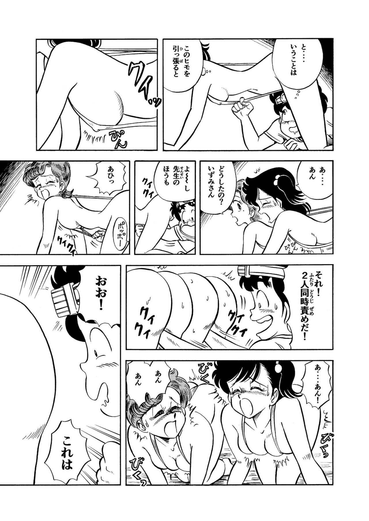 Hard Sex Izumi-chan 2 page 8 full