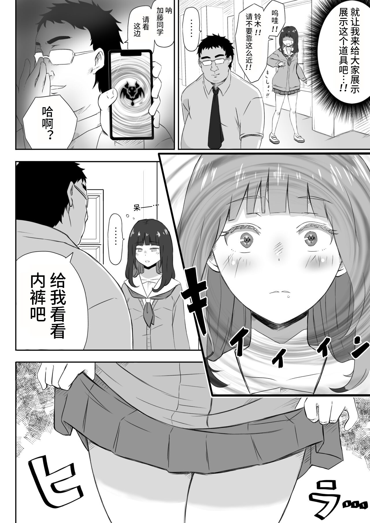 Ayatsuri Roshutsu Vol. 1 ~Yua-chan to Genkai Toppa Shuuchi Roshutsu Date Hen~ page 3 full