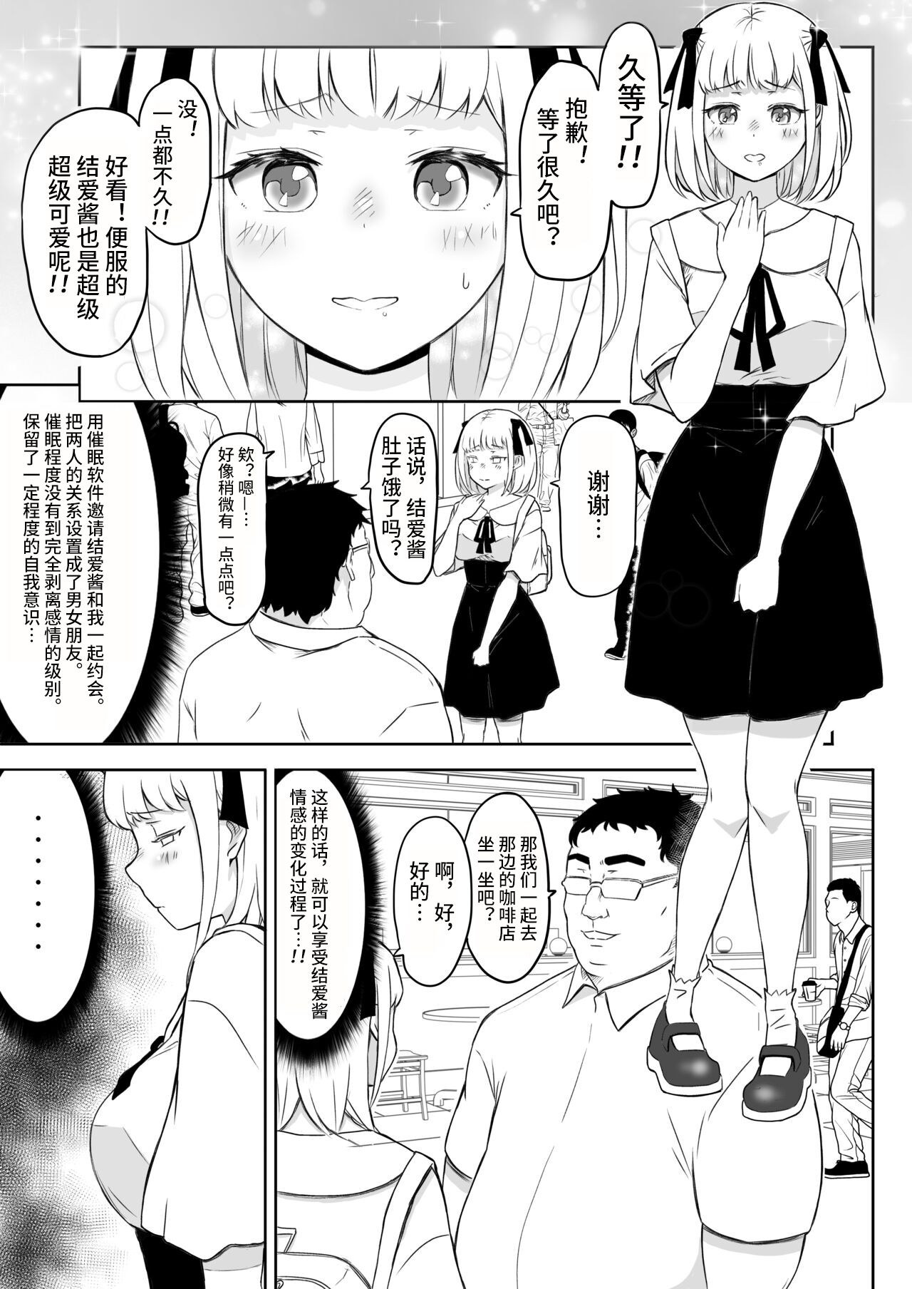 Ayatsuri Roshutsu Vol. 1 ~Yua-chan to Genkai Toppa Shuuchi Roshutsu Date Hen~ page 5 full