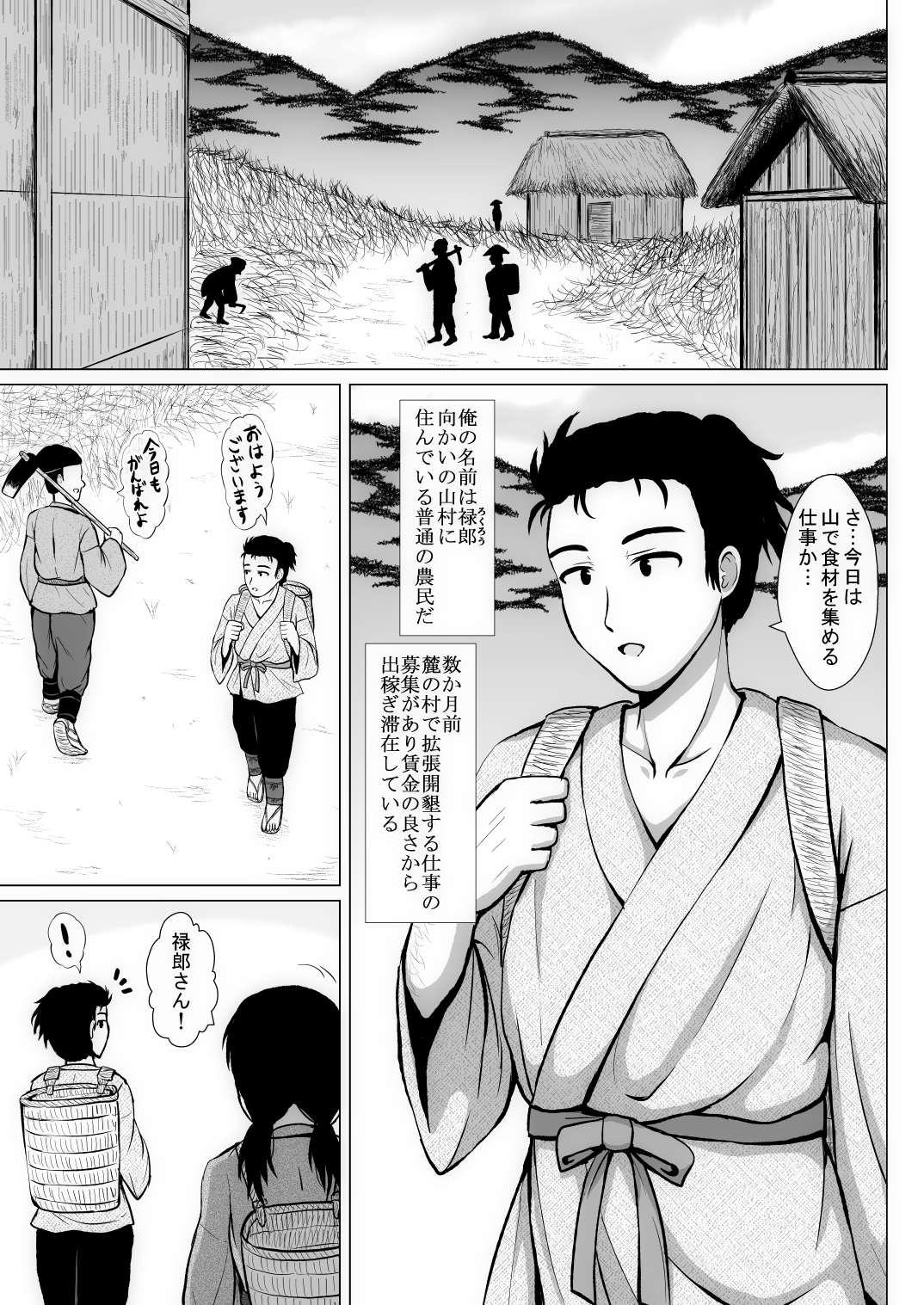 農村で出会った純朴娘は淫乱でムダ毛が生えている卑猥な身体をしていました page 2 full