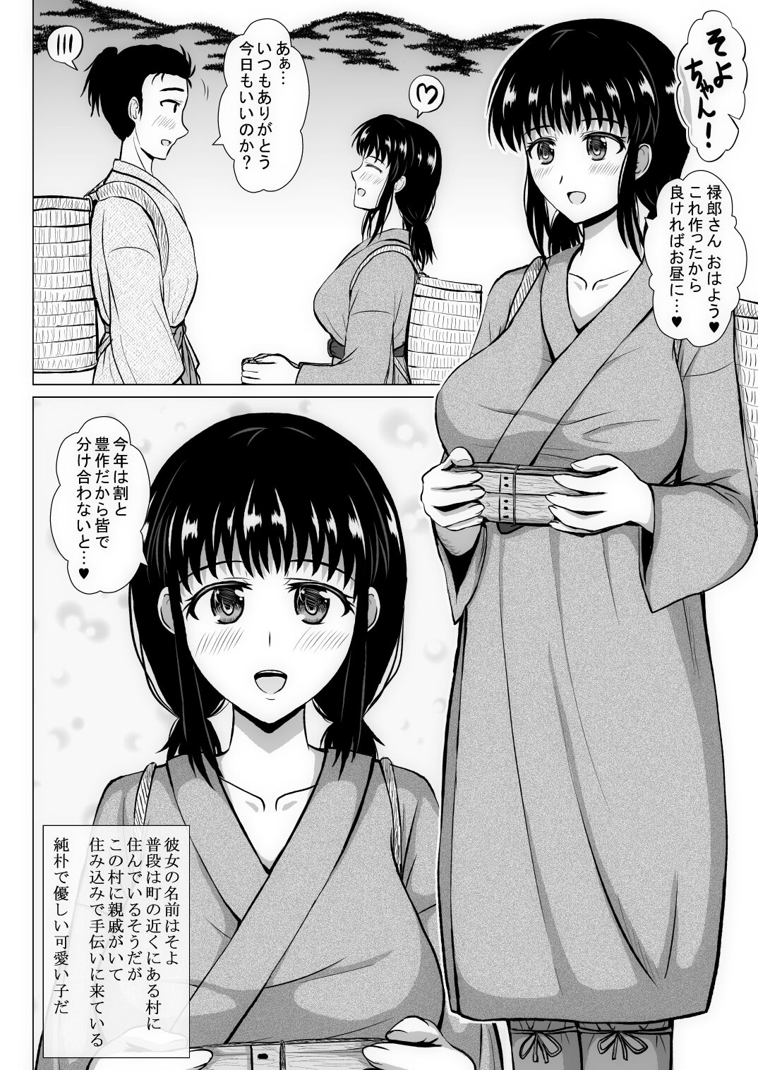 農村で出会った純朴娘は淫乱でムダ毛が生えている卑猥な身体をしていました page 3 full