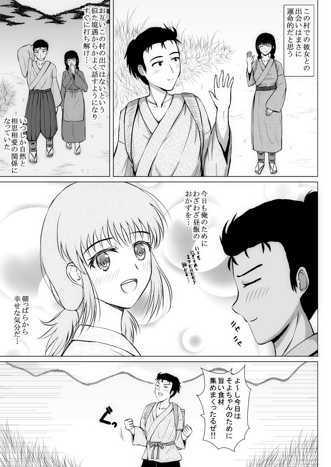 農村で出会った純朴娘は淫乱でムダ毛が生えている卑猥な身体をしていました page 4 full