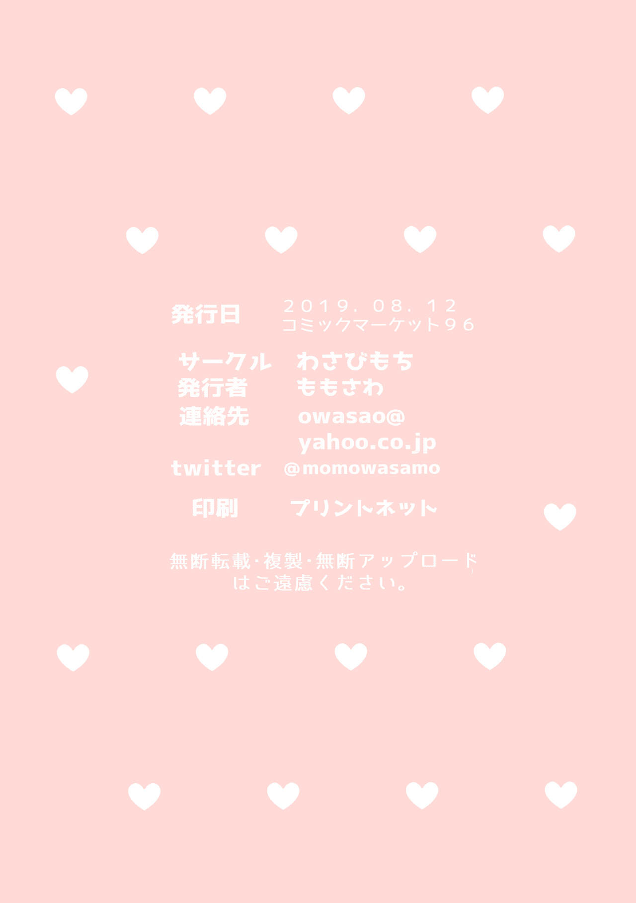 Suyasuya Nicholas page 4 full