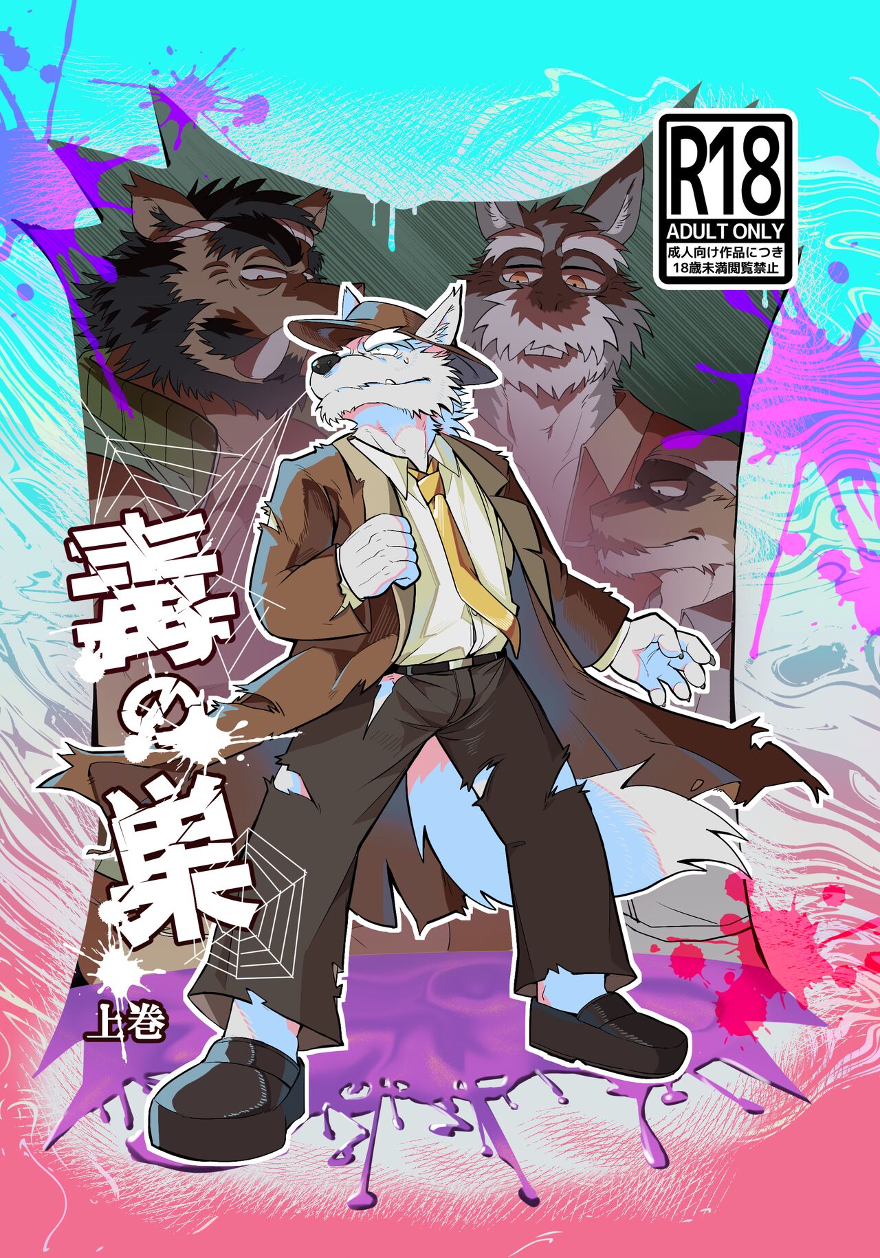 Toxic Nest Vol.1 page 1 full