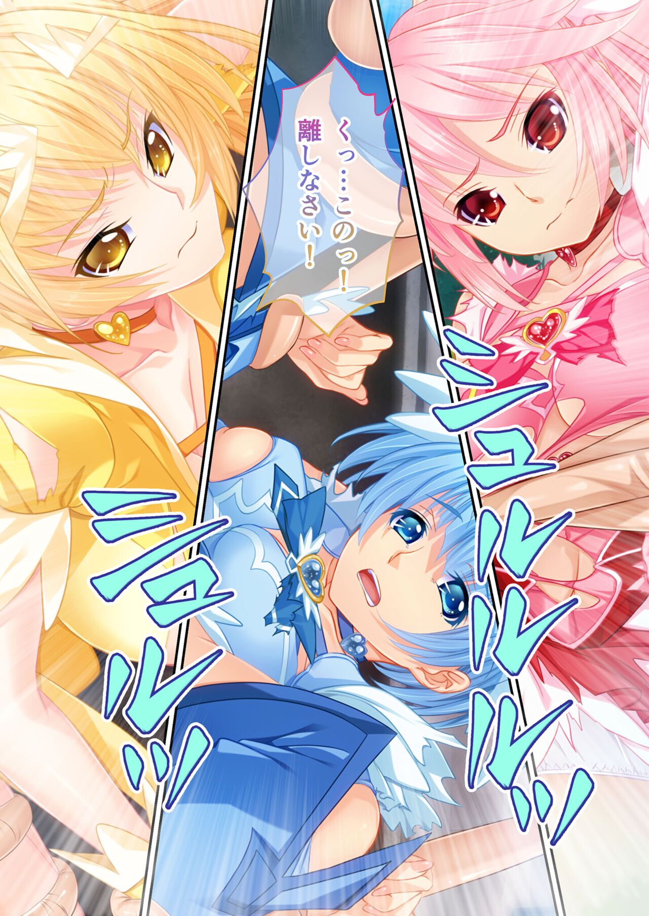 絶頂天国vol17 ～豊満魔女っ子は実力行使で屈服孕ませ～【シチュコレ！シリーズ】 page 4 full