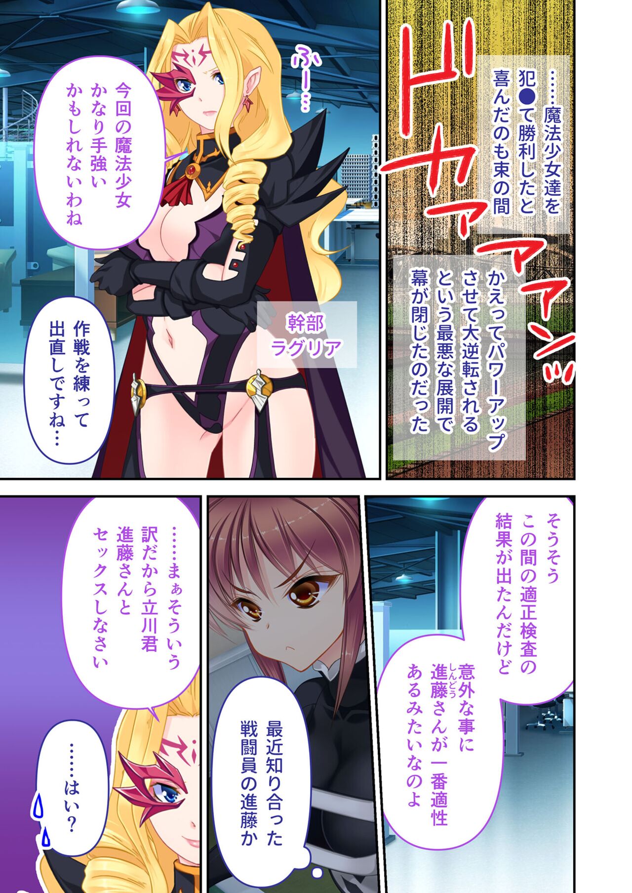 絶頂天国vol17 ～豊満魔女っ子は実力行使で屈服孕ませ～【シチュコレ！シリーズ】 page 8 full