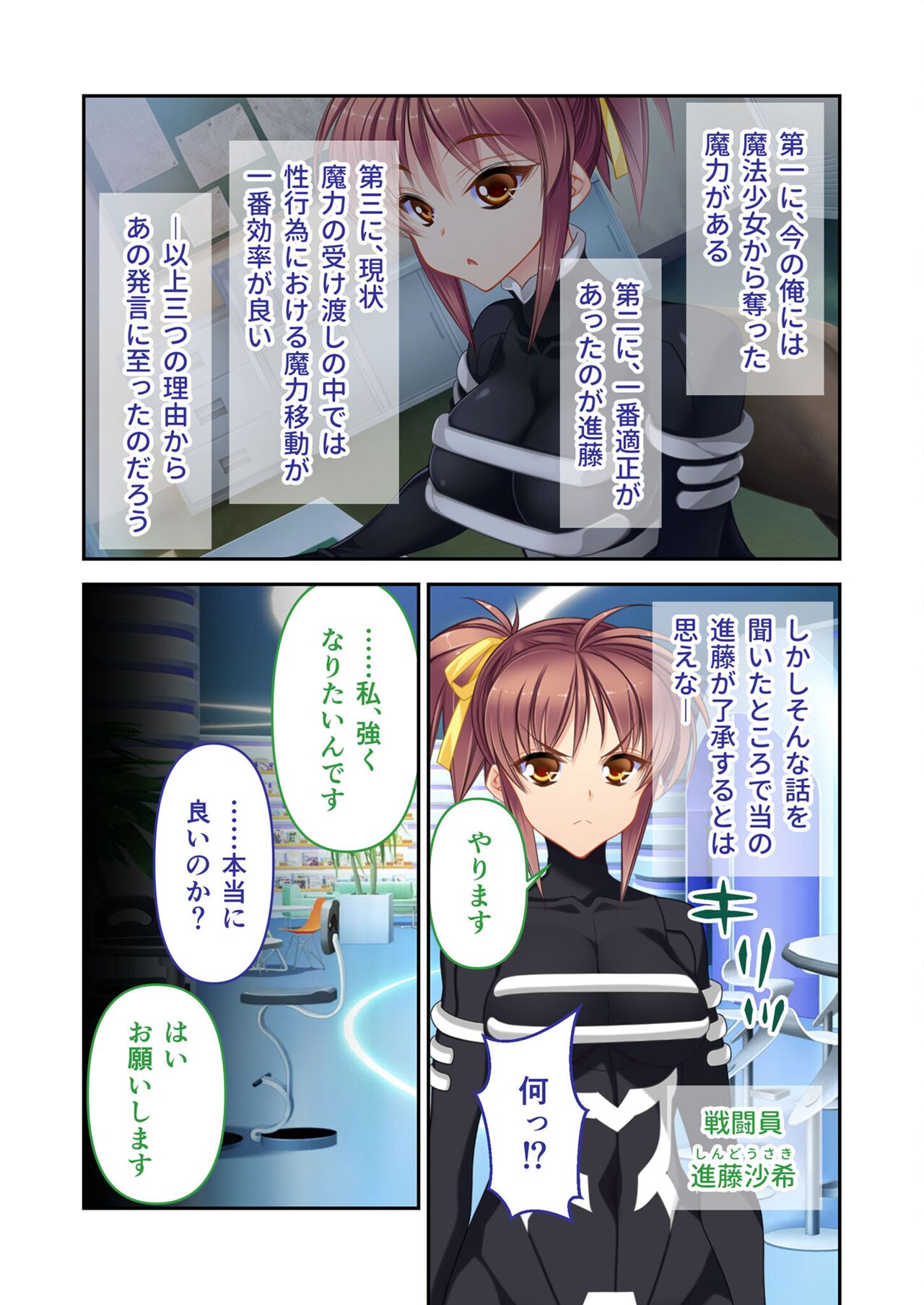 絶頂天国vol17 ～豊満魔女っ子は実力行使で屈服孕ませ～【シチュコレ！シリーズ】 page 9 full