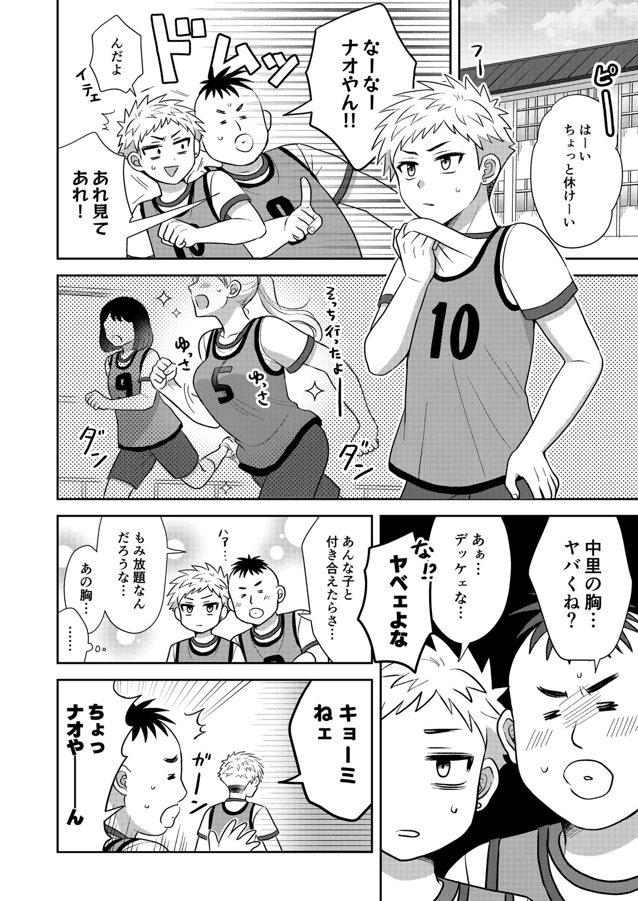 Tsungure Otouto to Kimajime na Ani 2 page 10 full