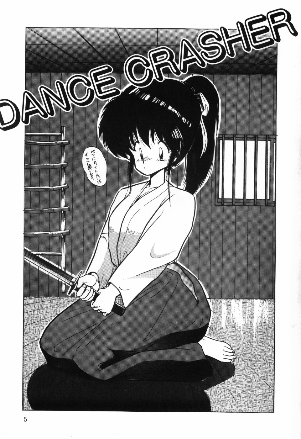 BODY RIDE page 7 full