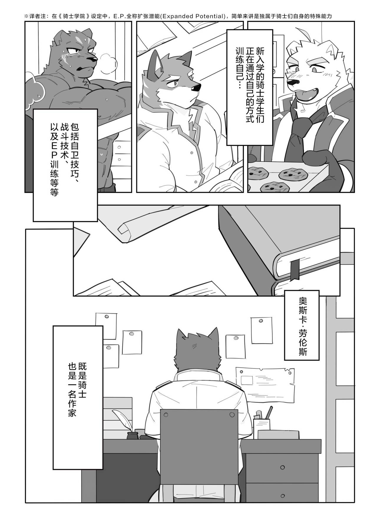 Karada de Oboeru Shousetsu Sahou | 铭记于身的写作技巧 page 5 full