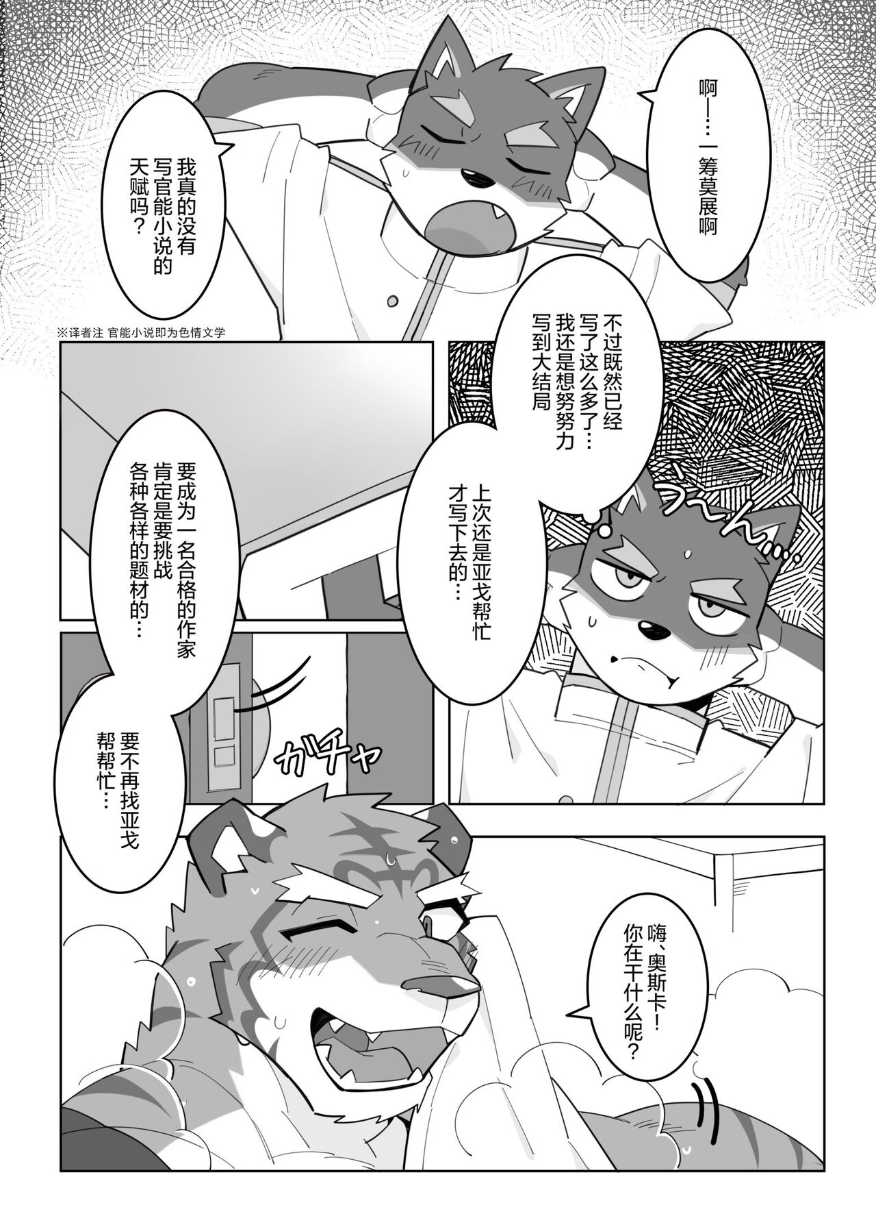 Karada de Oboeru Shousetsu Sahou | 铭记于身的写作技巧 page 7 full