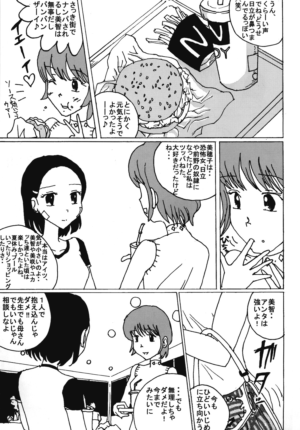 "Mune Ippai no Dizzy" Ch. 7 page 10 full