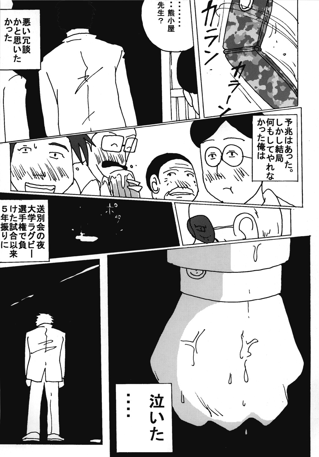 "Mune Ippai no Dizzy" Ch. 7 page 4 full