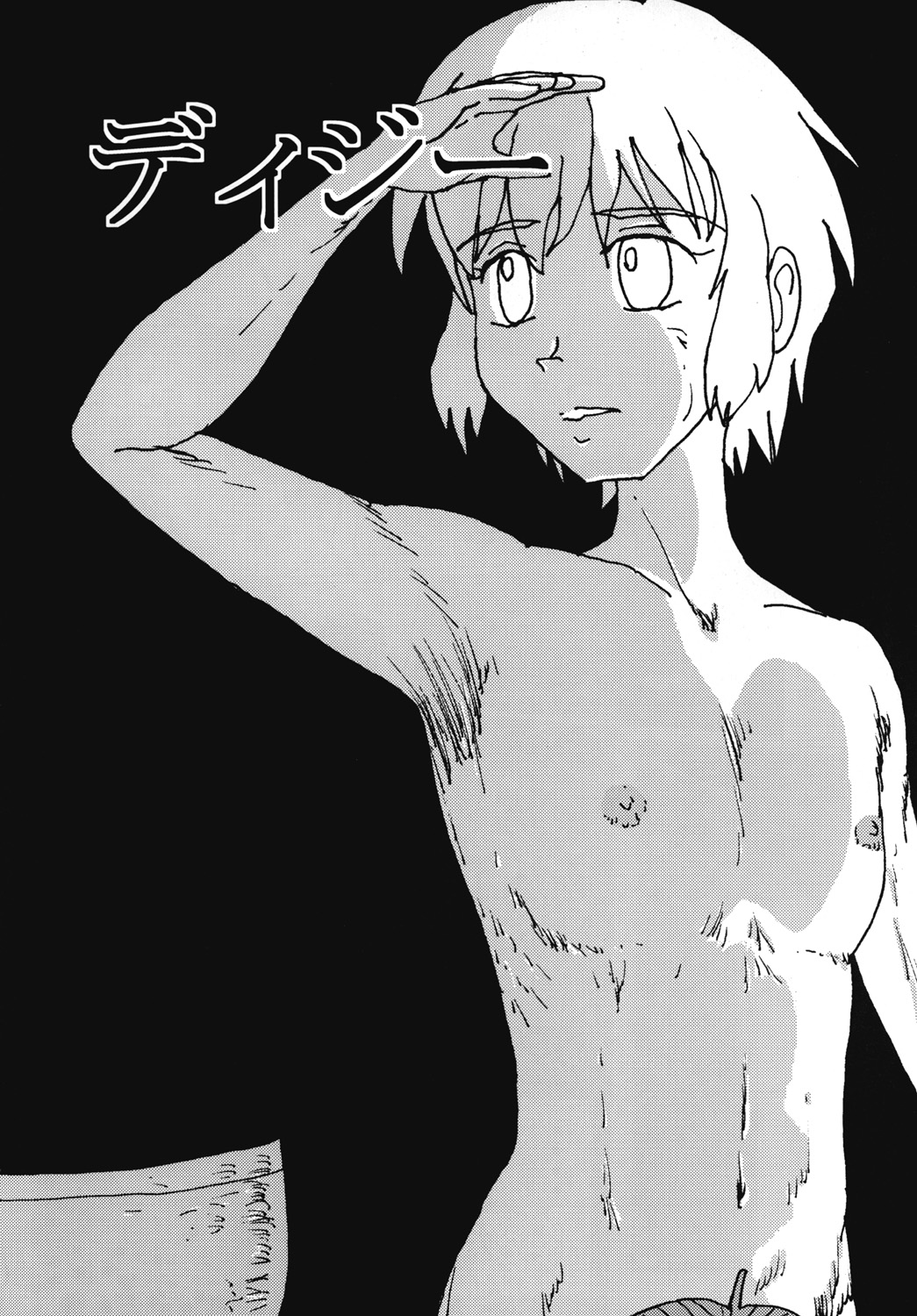 "Mune Ippai no Dizzy" Ch. 7 page 5 full