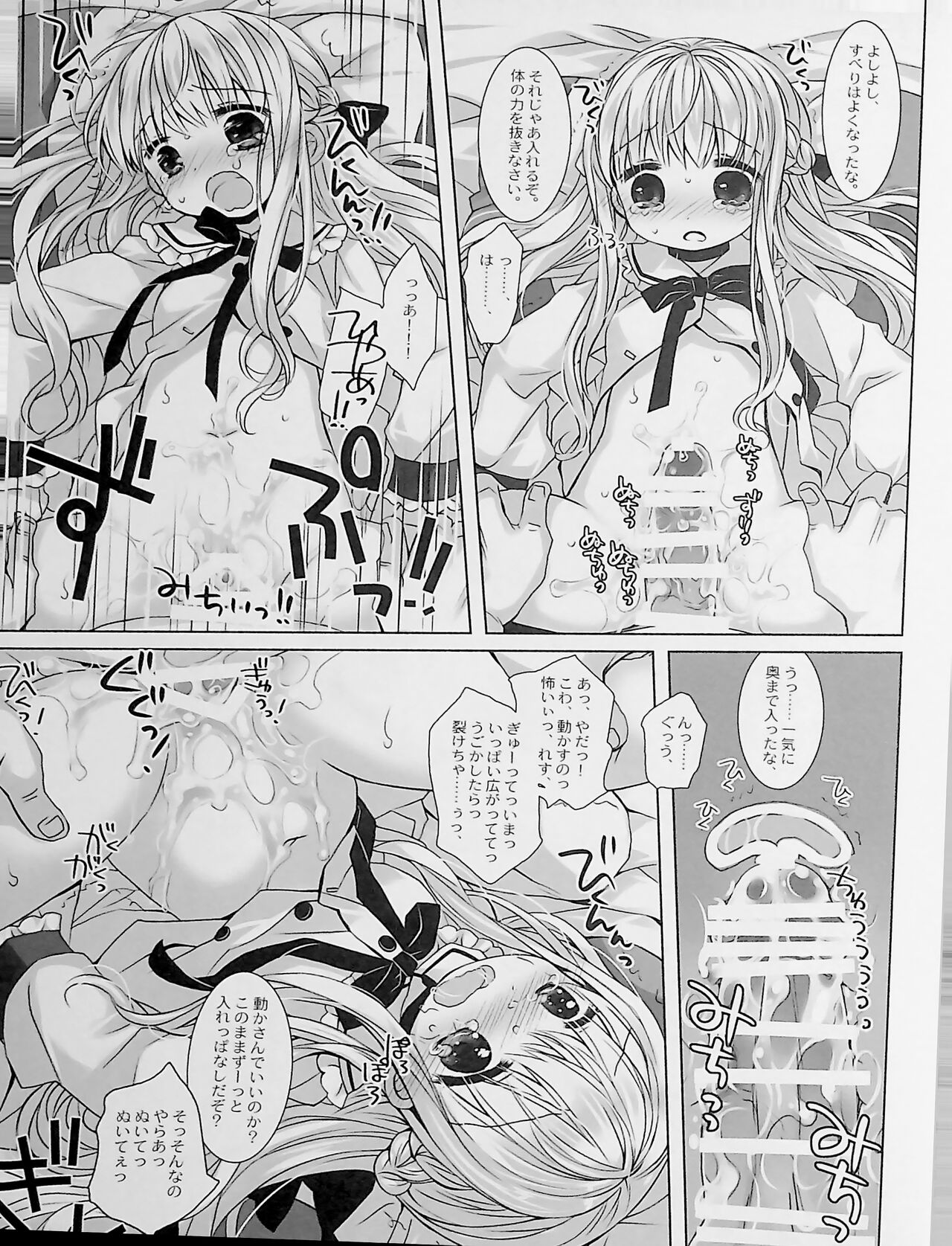 Botsuraku Ojou-sama +α Soushuuhen Sakurazawa Izumi Side page 9 full