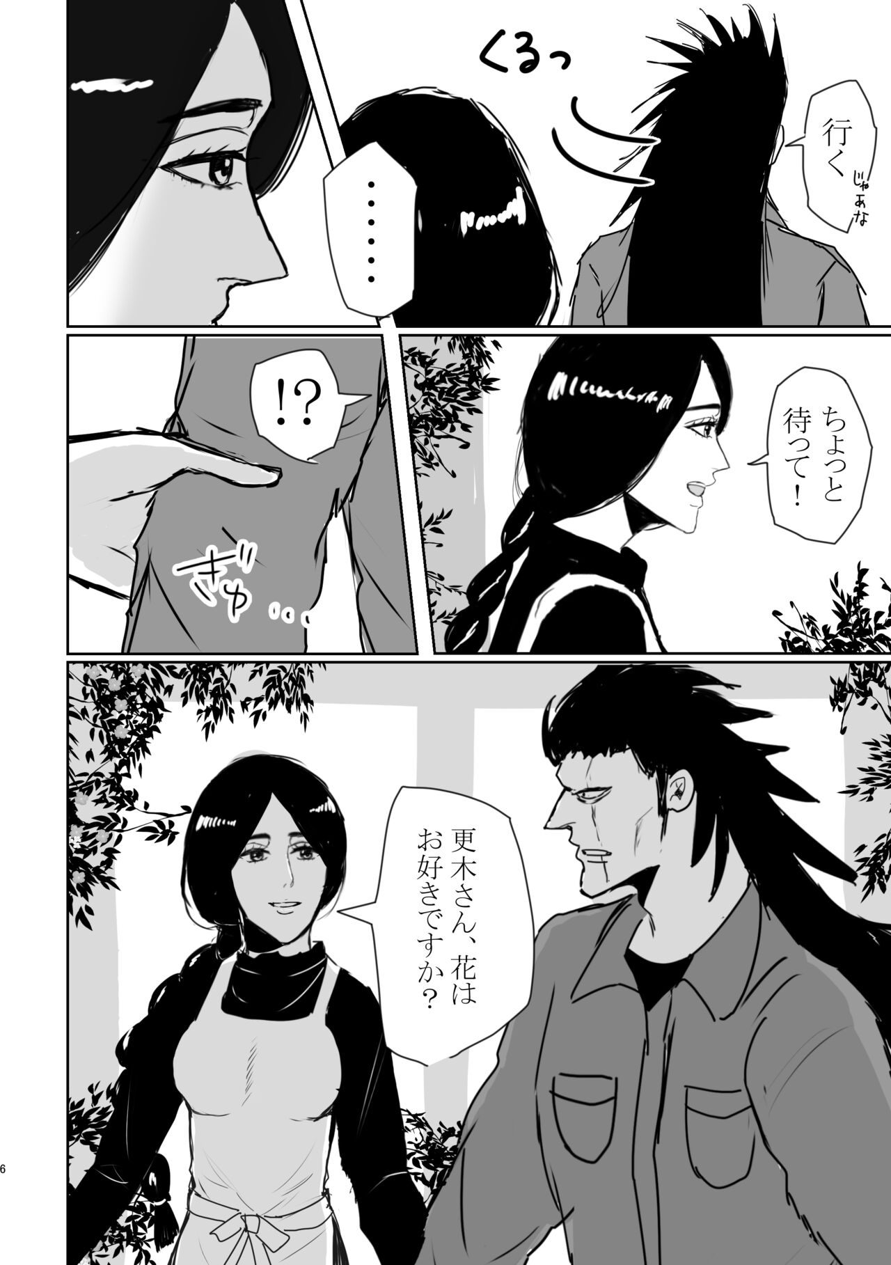 Mebuki page 5 full