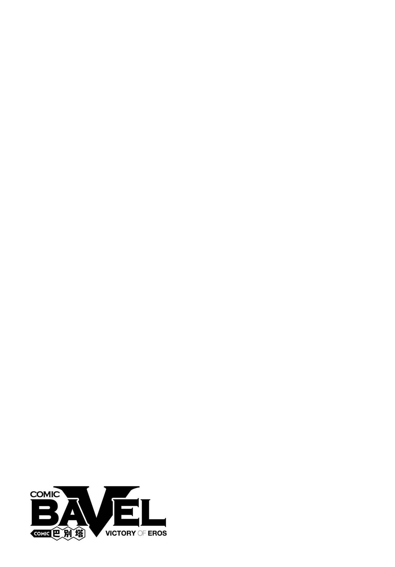 COMIC BAVEL 2023-11 page 2 full