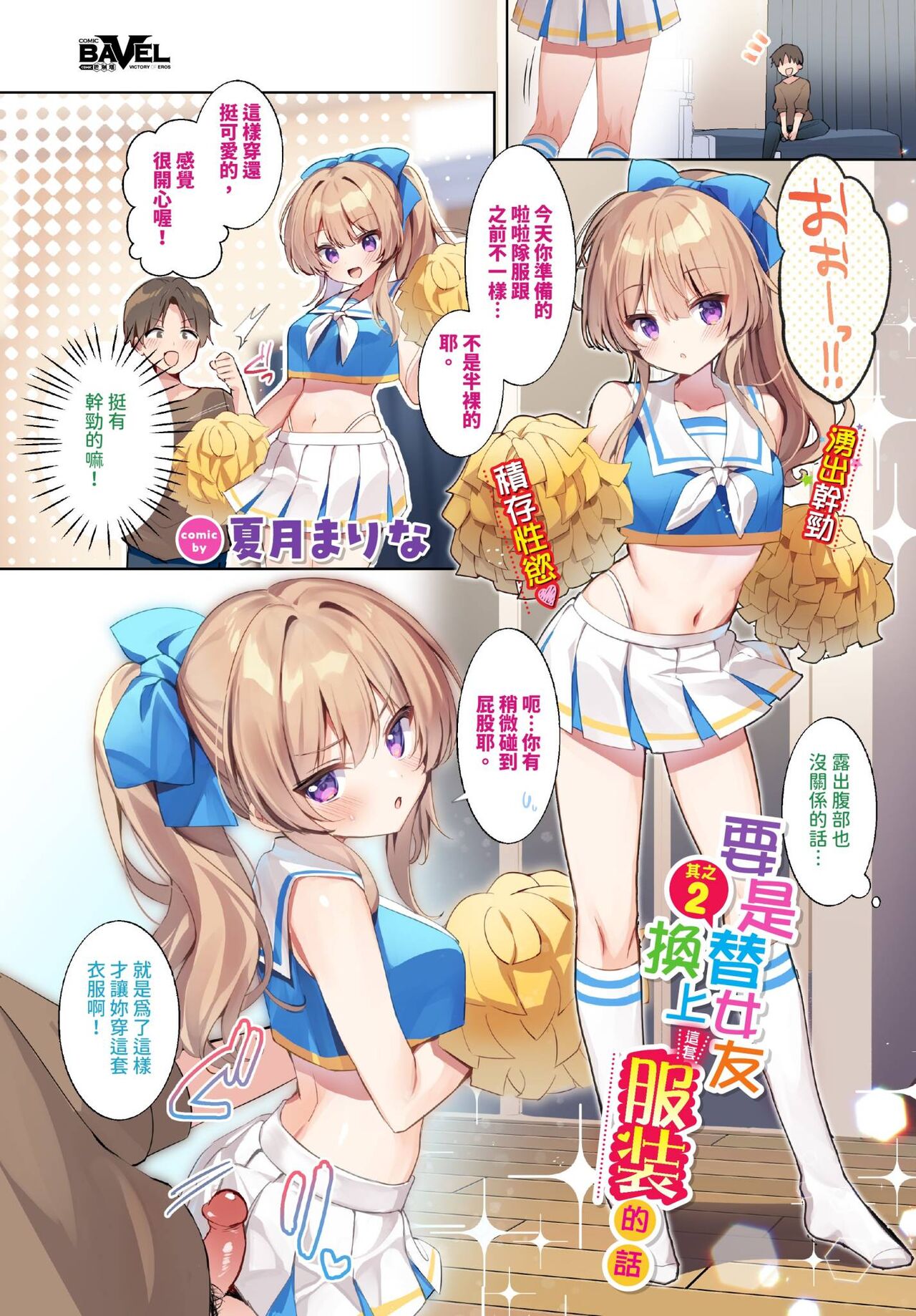 COMIC BAVEL 2023-11 page 4 full