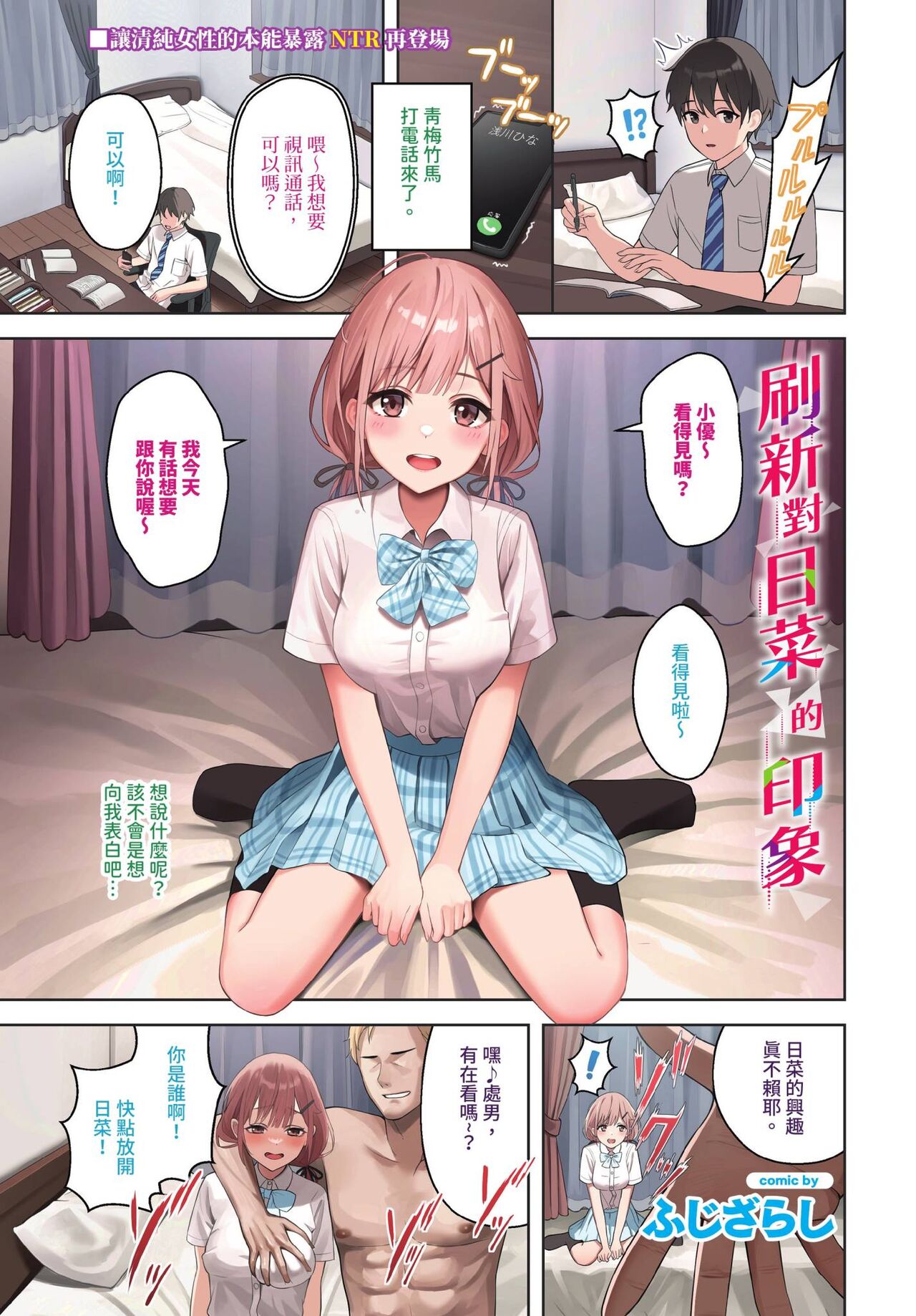 COMIC BAVEL 2023-11 page 8 full