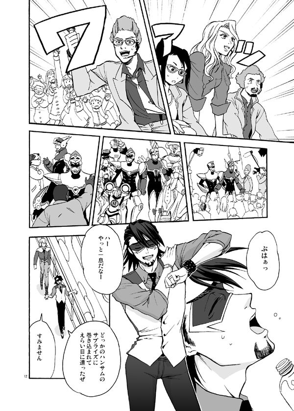 Bokura no saikai ni kanpai page 10 full