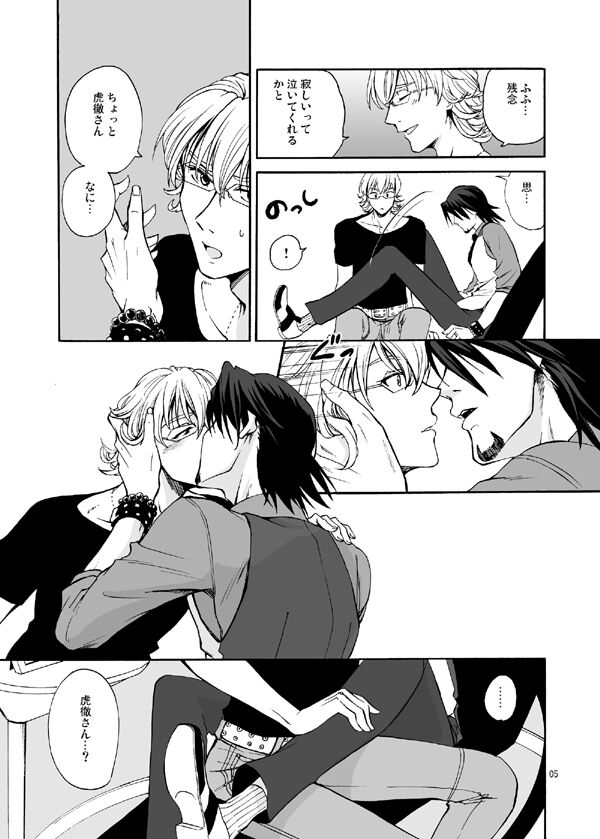 Bokura no saikai ni kanpai page 4 full