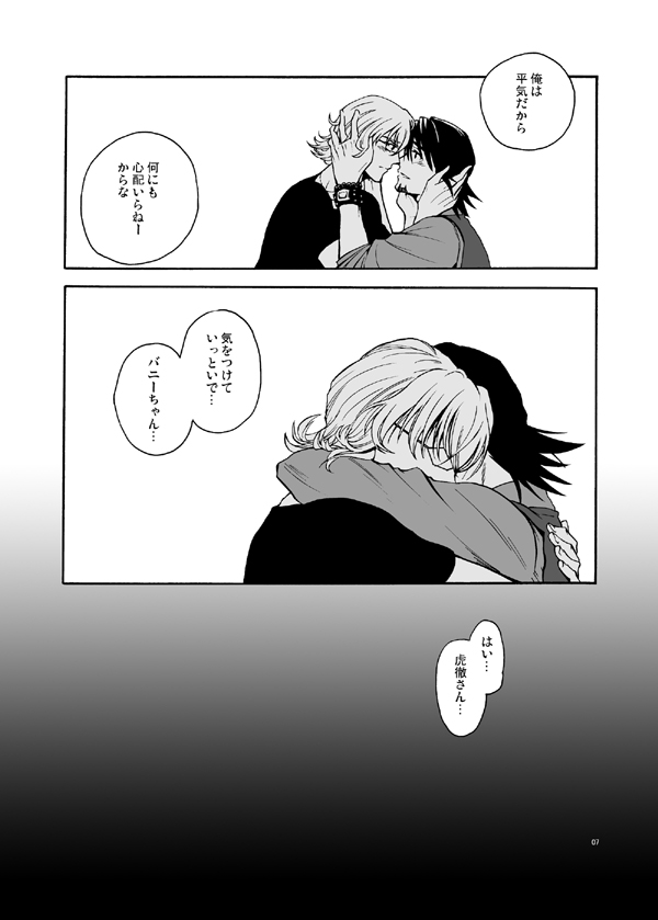 Bokura no saikai ni kanpai page 6 full