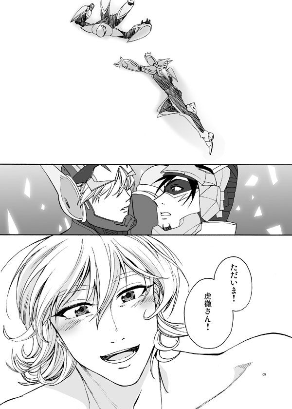 Bokura no saikai ni kanpai page 8 full