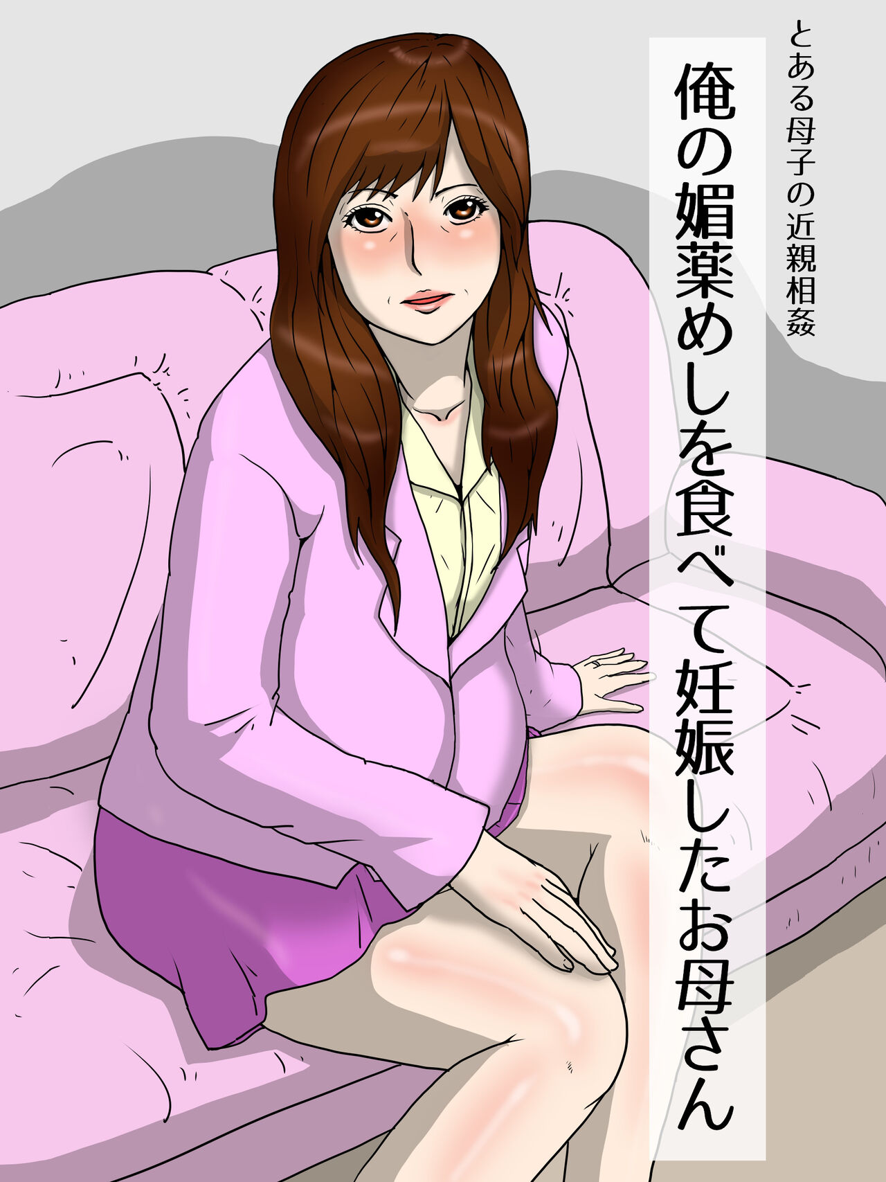 ore no biyaku mesi wo ta be te ninsin si ta o kaa san page 1 full